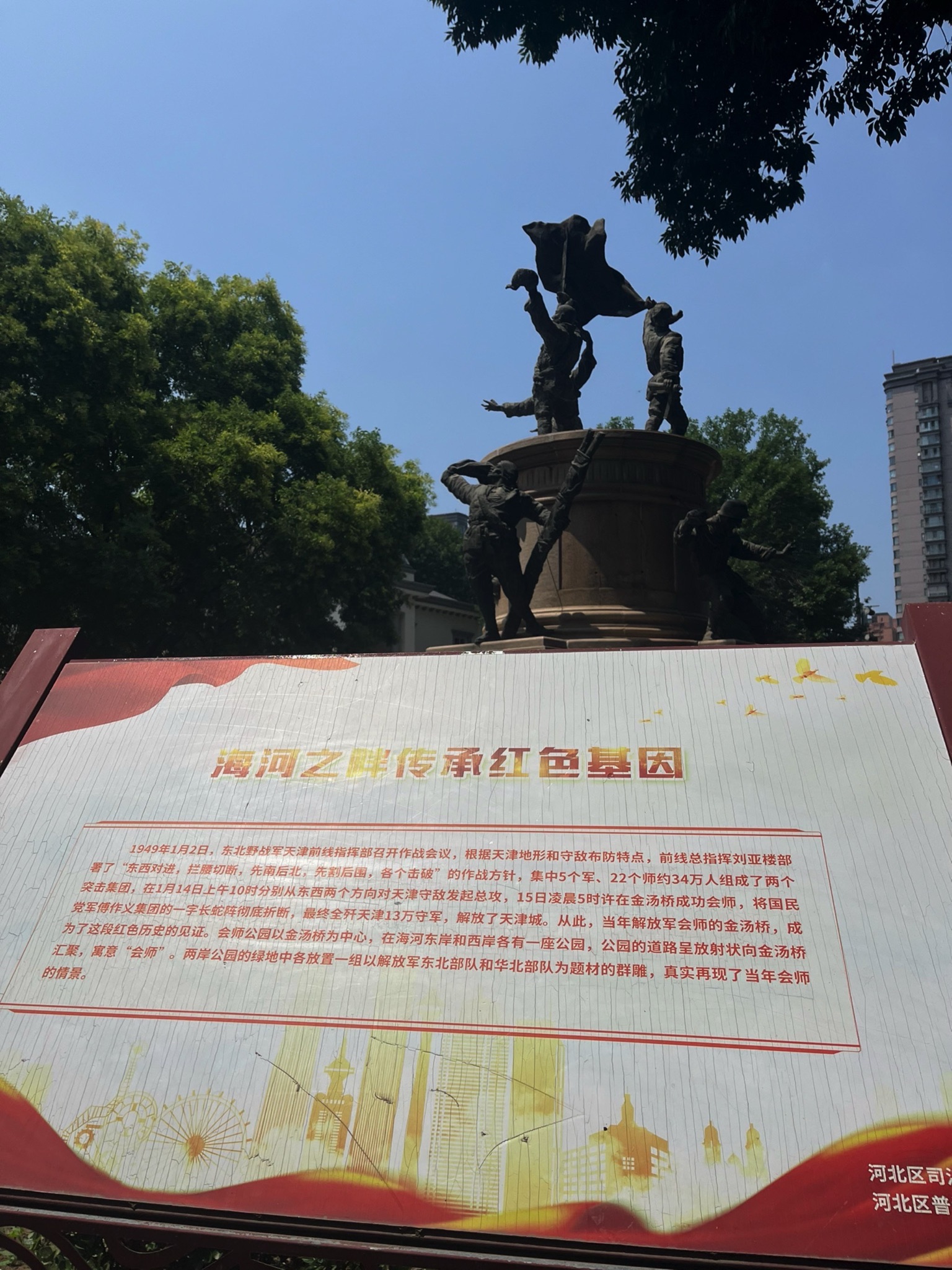 金汤桥会师公园旅行图片 1