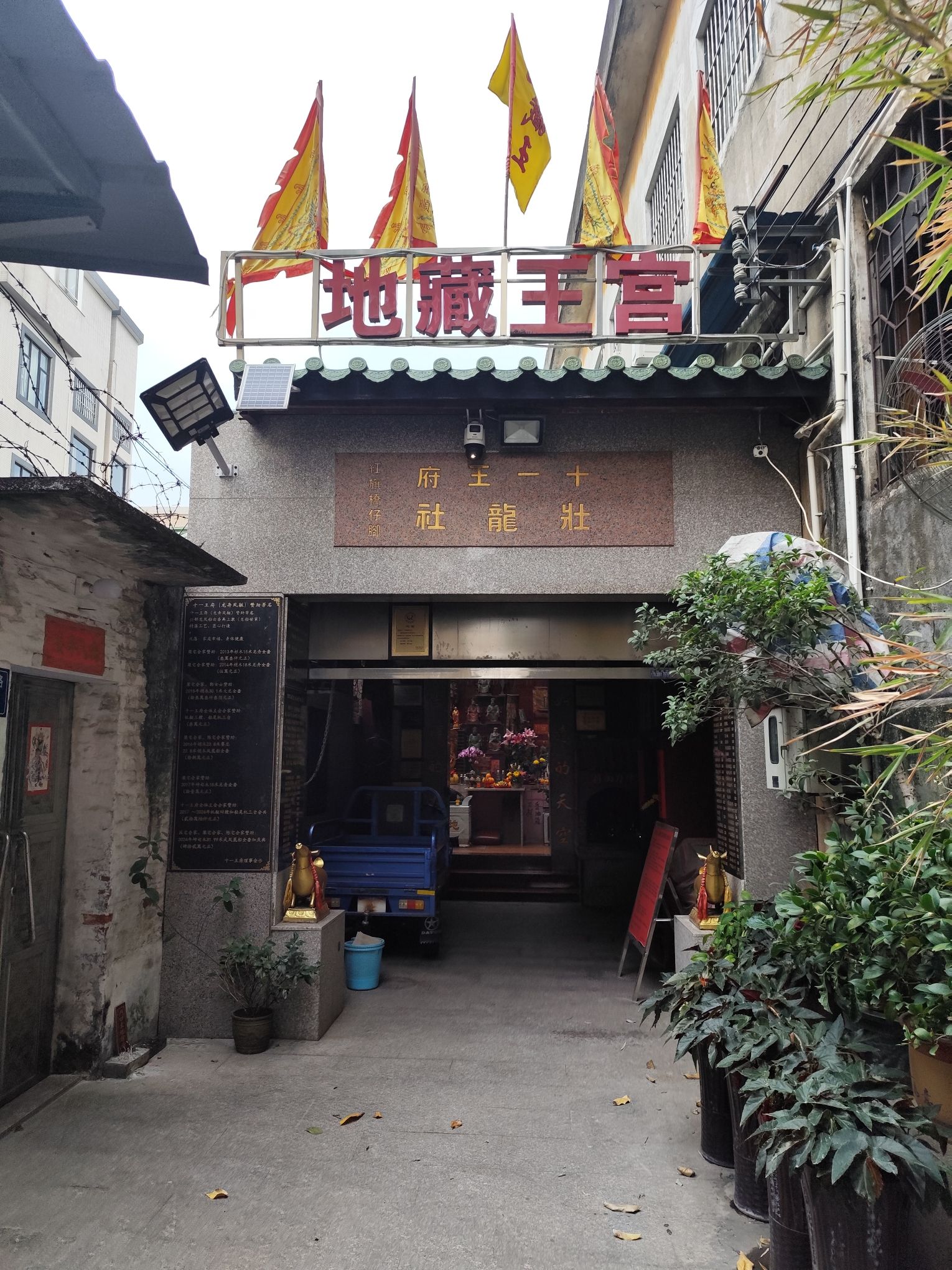 地藏王宫实景照片