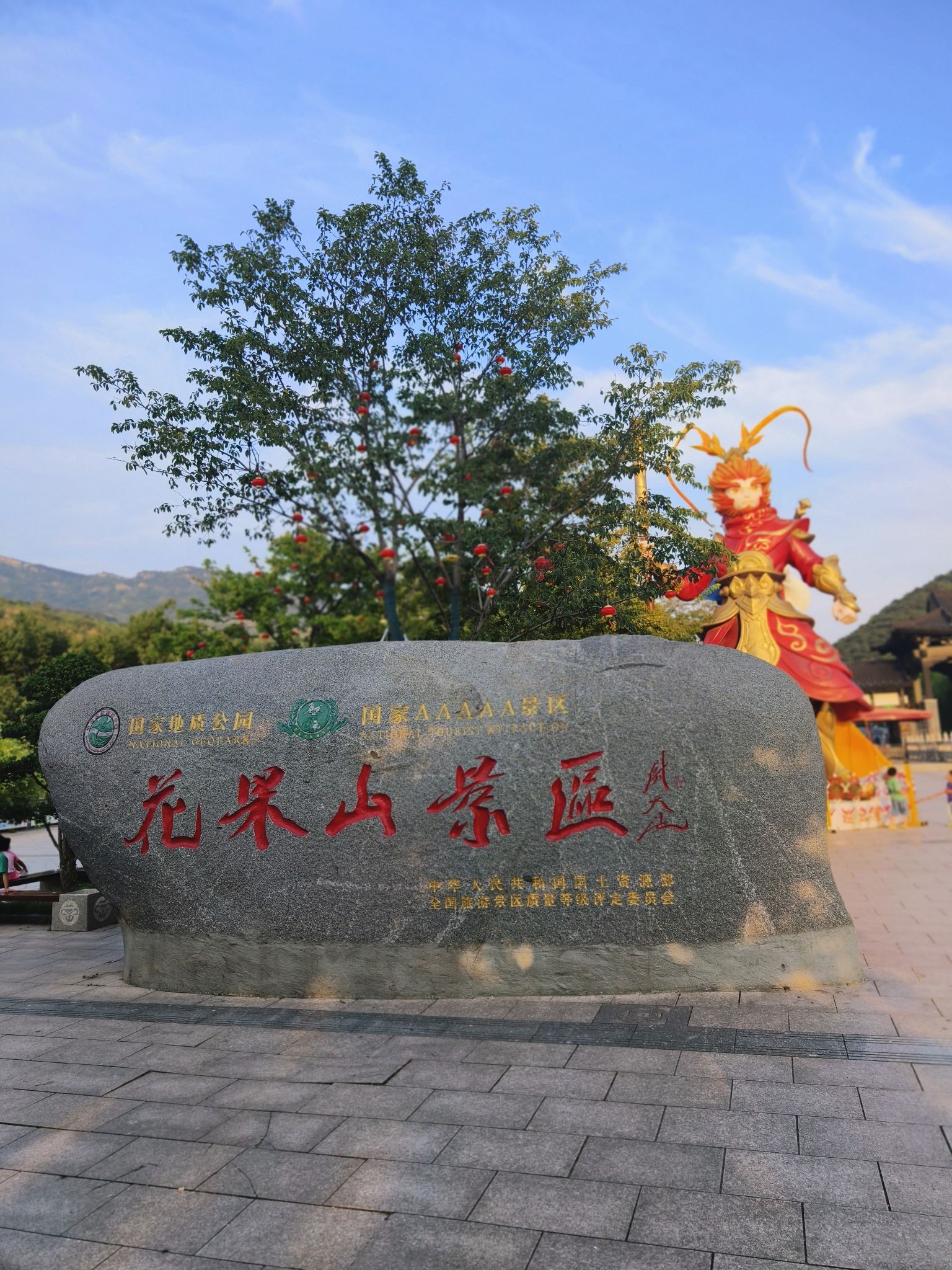 花果山风景区南天门