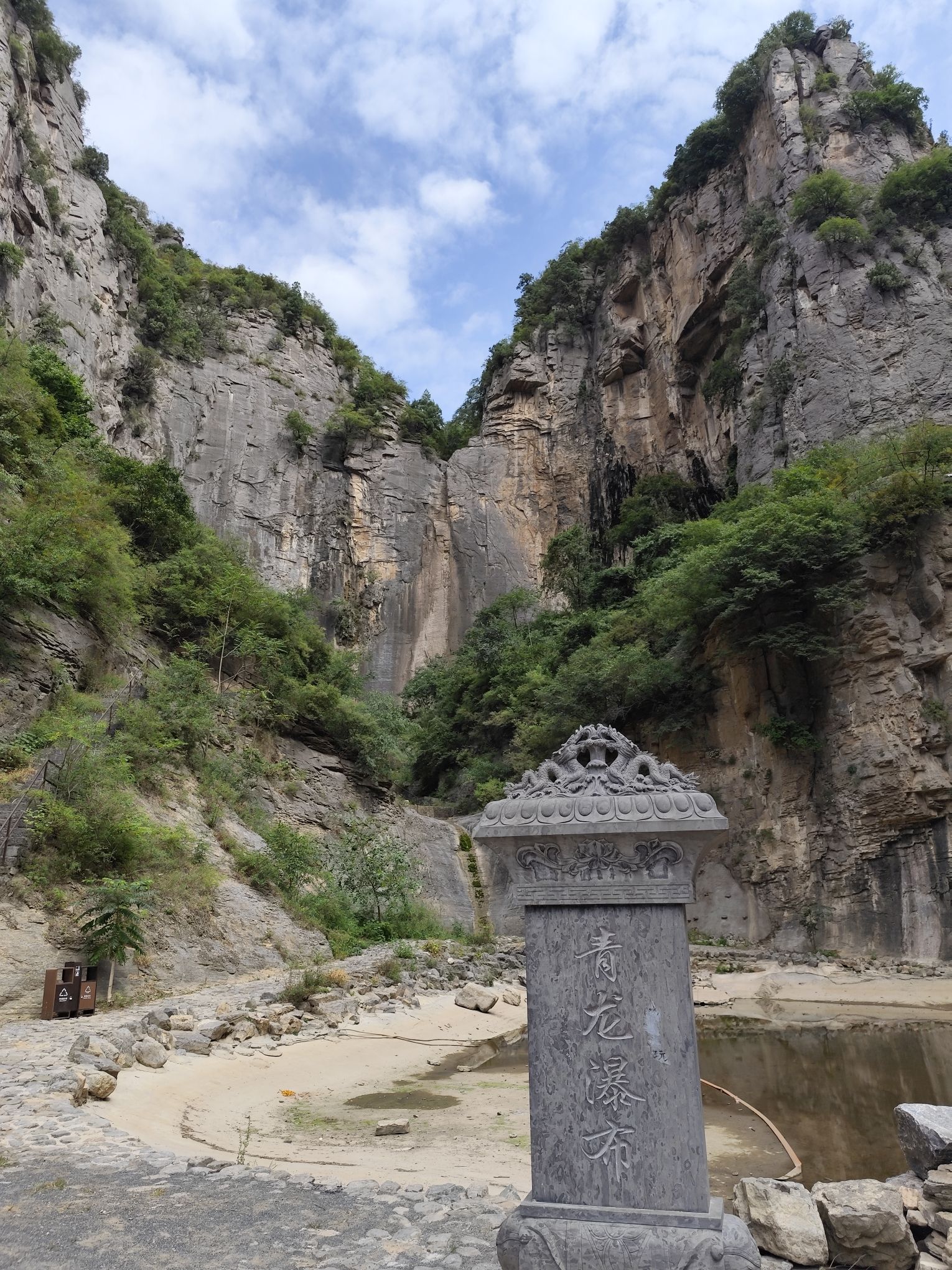 青龙瀑布旅行图片 1