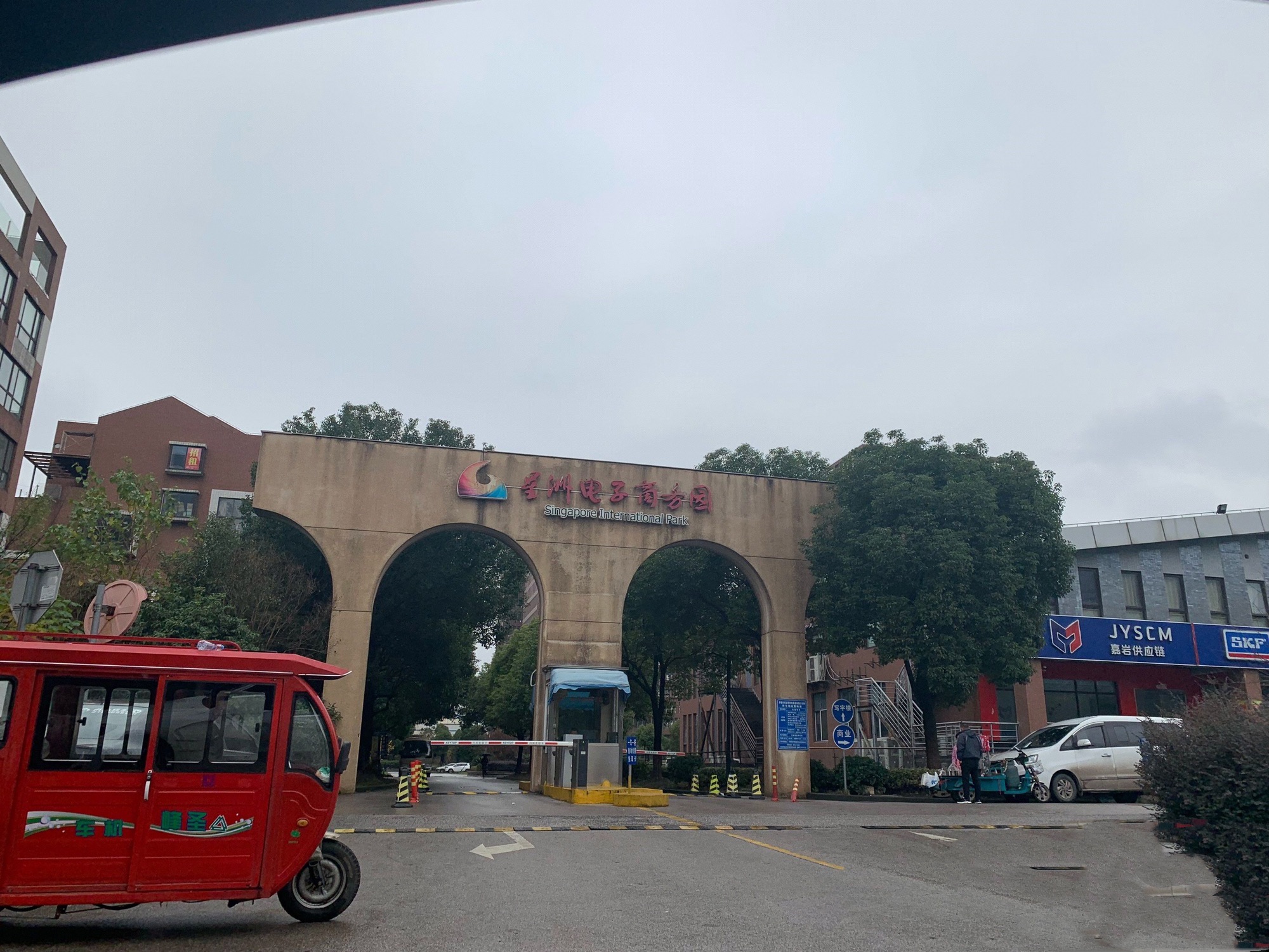 星洲电子商务园