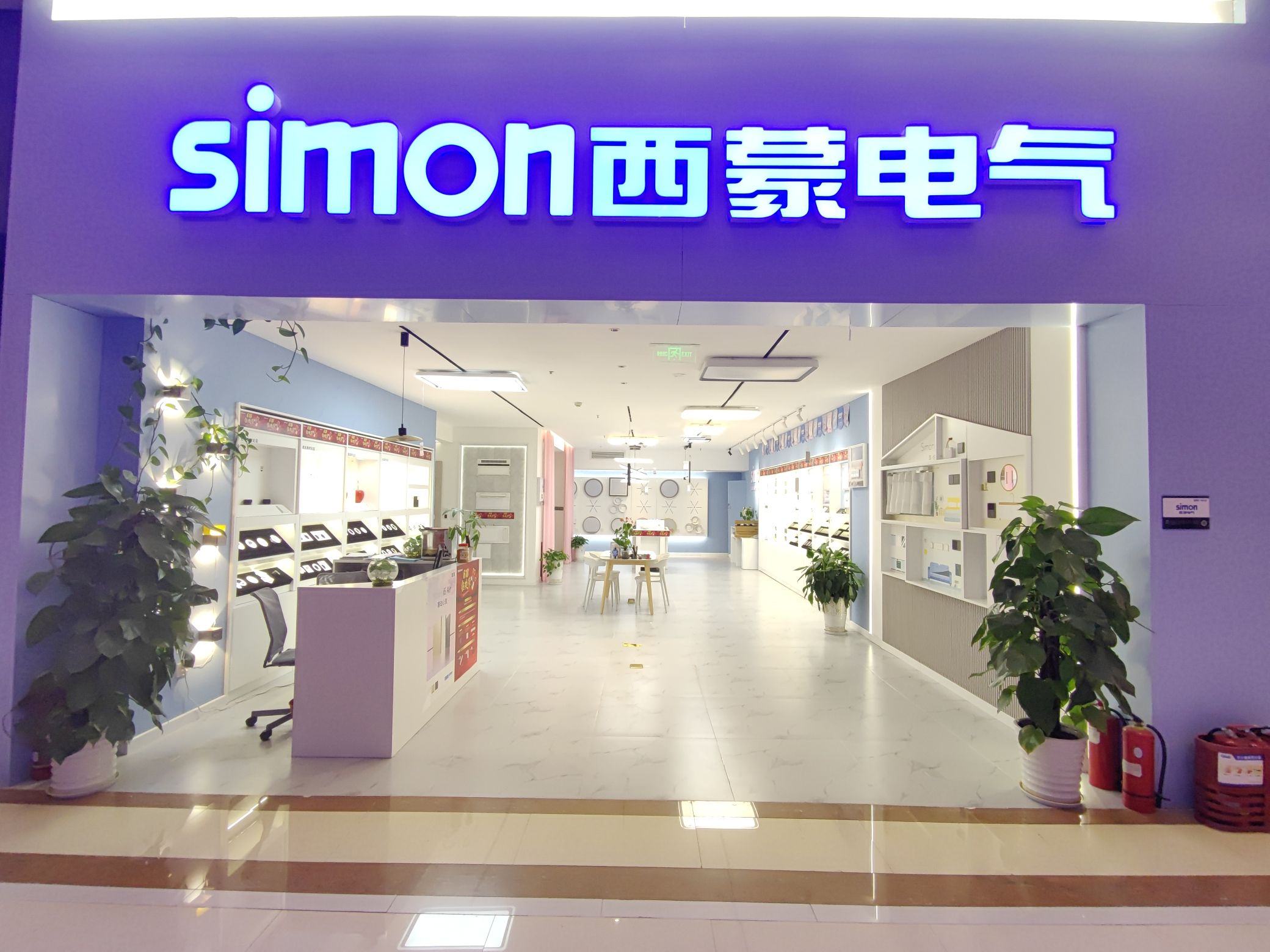 simon西蒙电气(重庆红星美凯龙店)