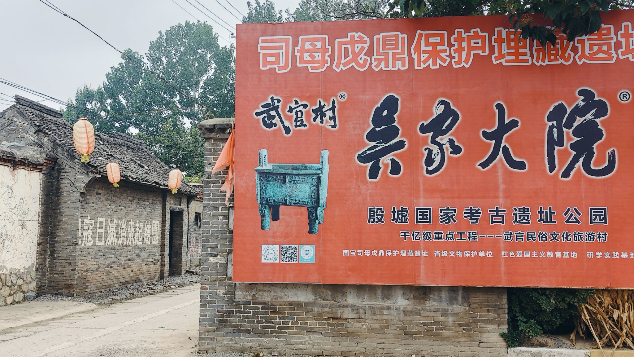 吴家大院旅行图片 1