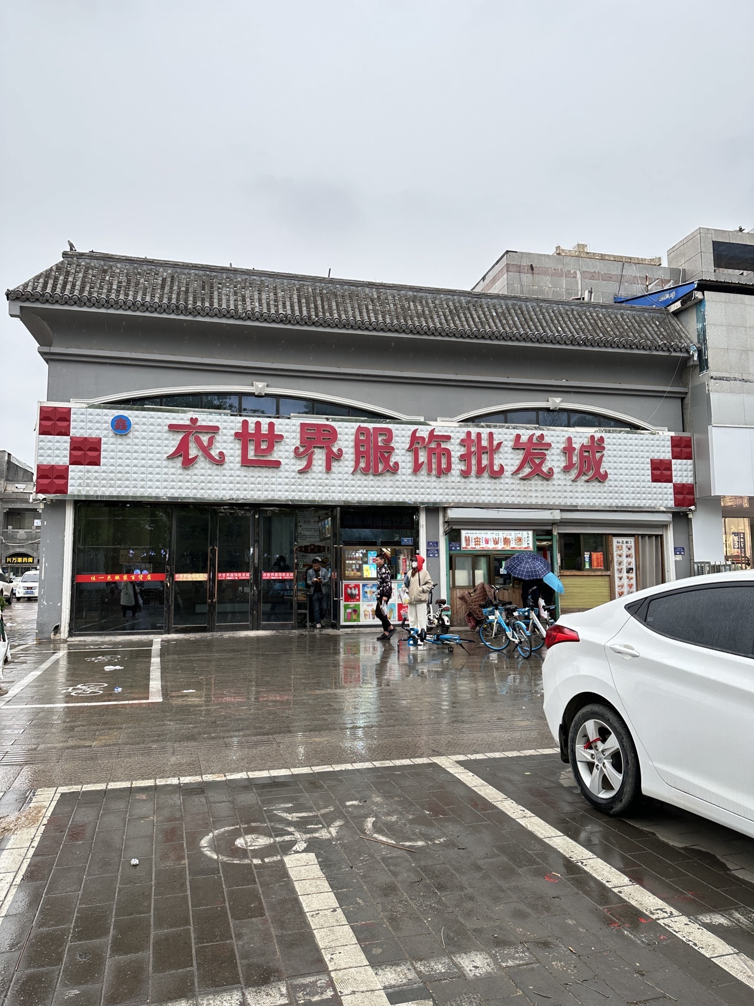 衣世界服饰批发城(总督署广场店)