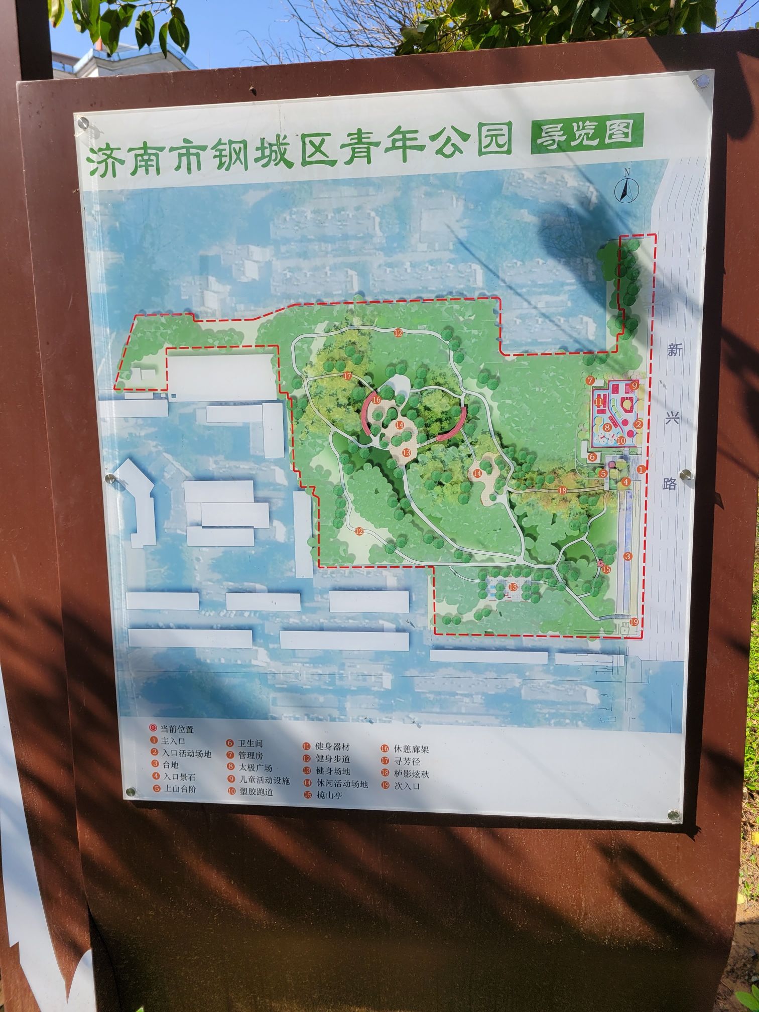 青年公园旅行图片 1