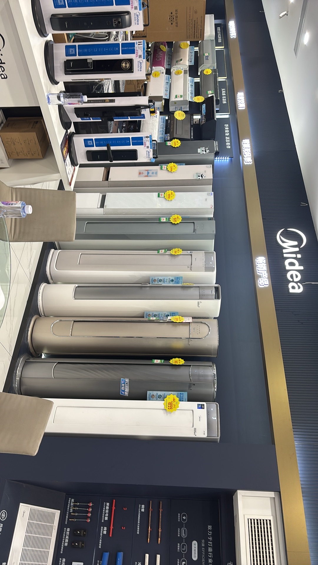 美的智慧家(红星奥博电器专卖店)