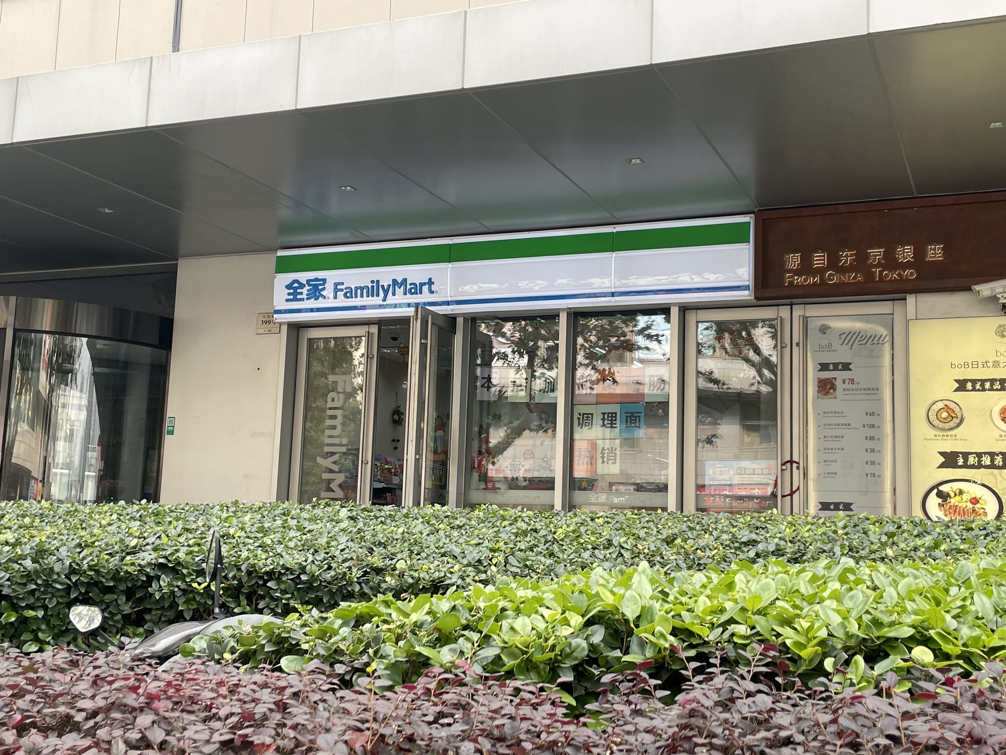 全家便利店(人民路五店)