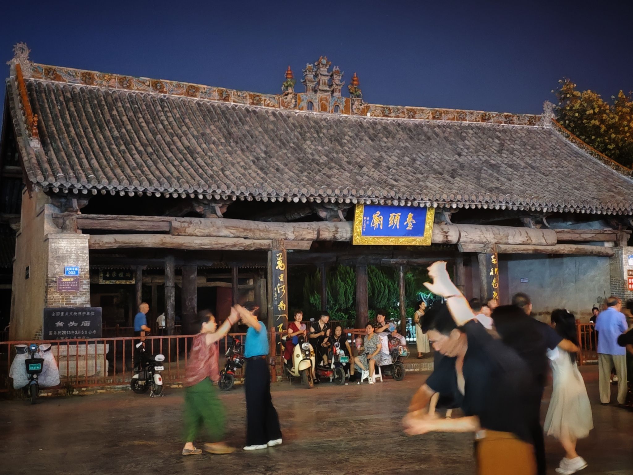 台头庙文化休闲广场旅行图片 2