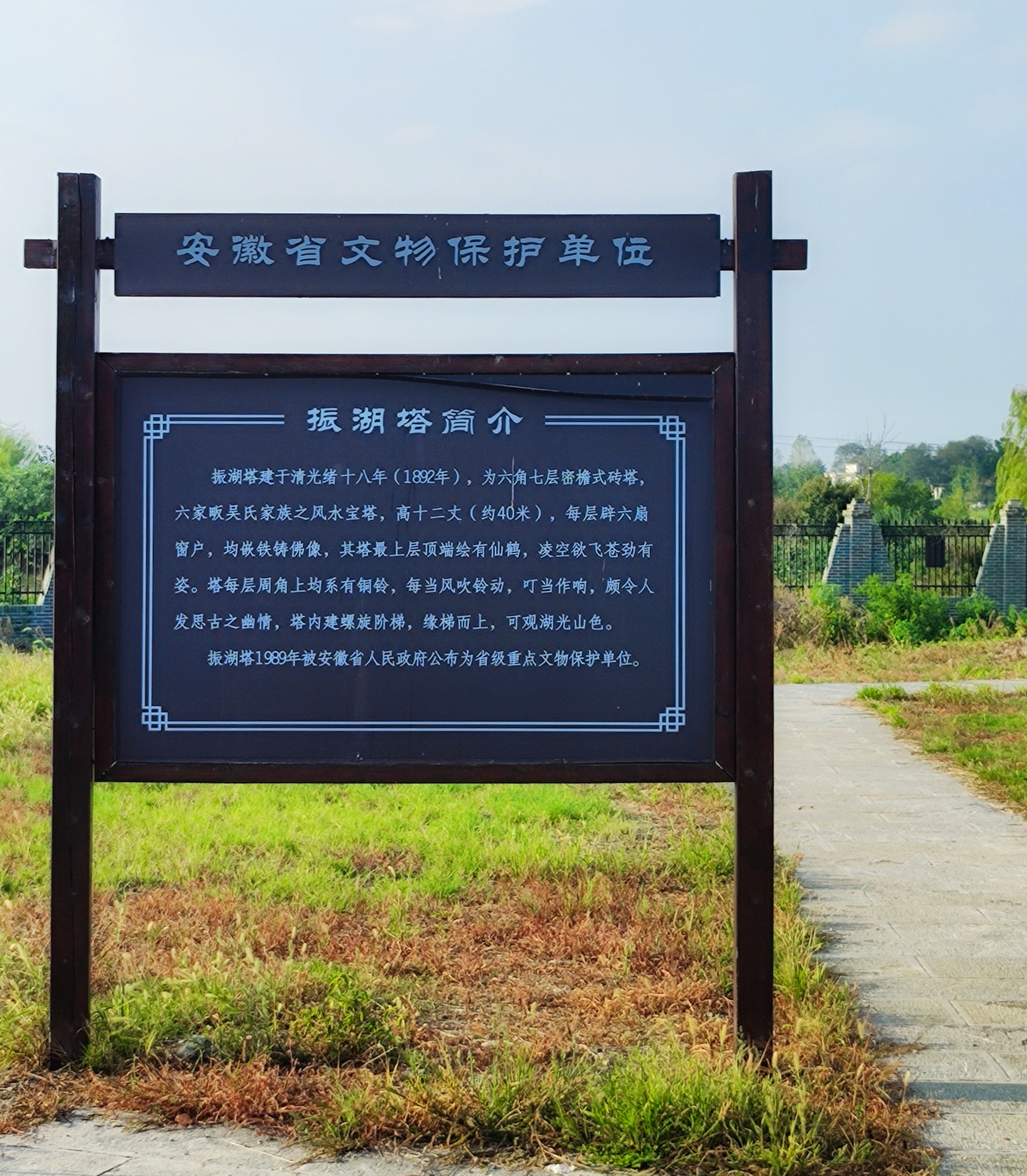 振湖塔旅行图片 3