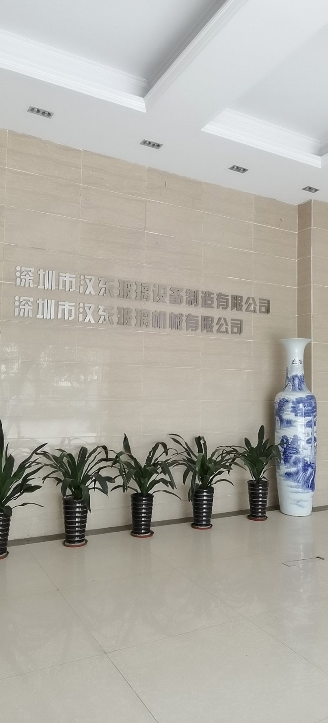 深圳市汉东玻璃机械有限公司