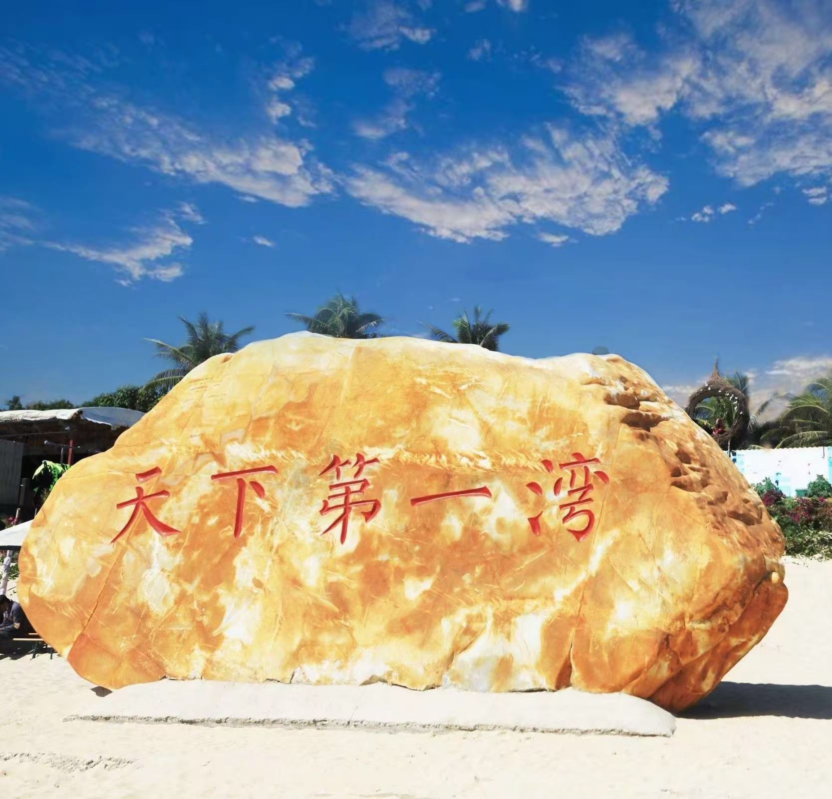 亚龙湾风景区-天下第一湾景点图片