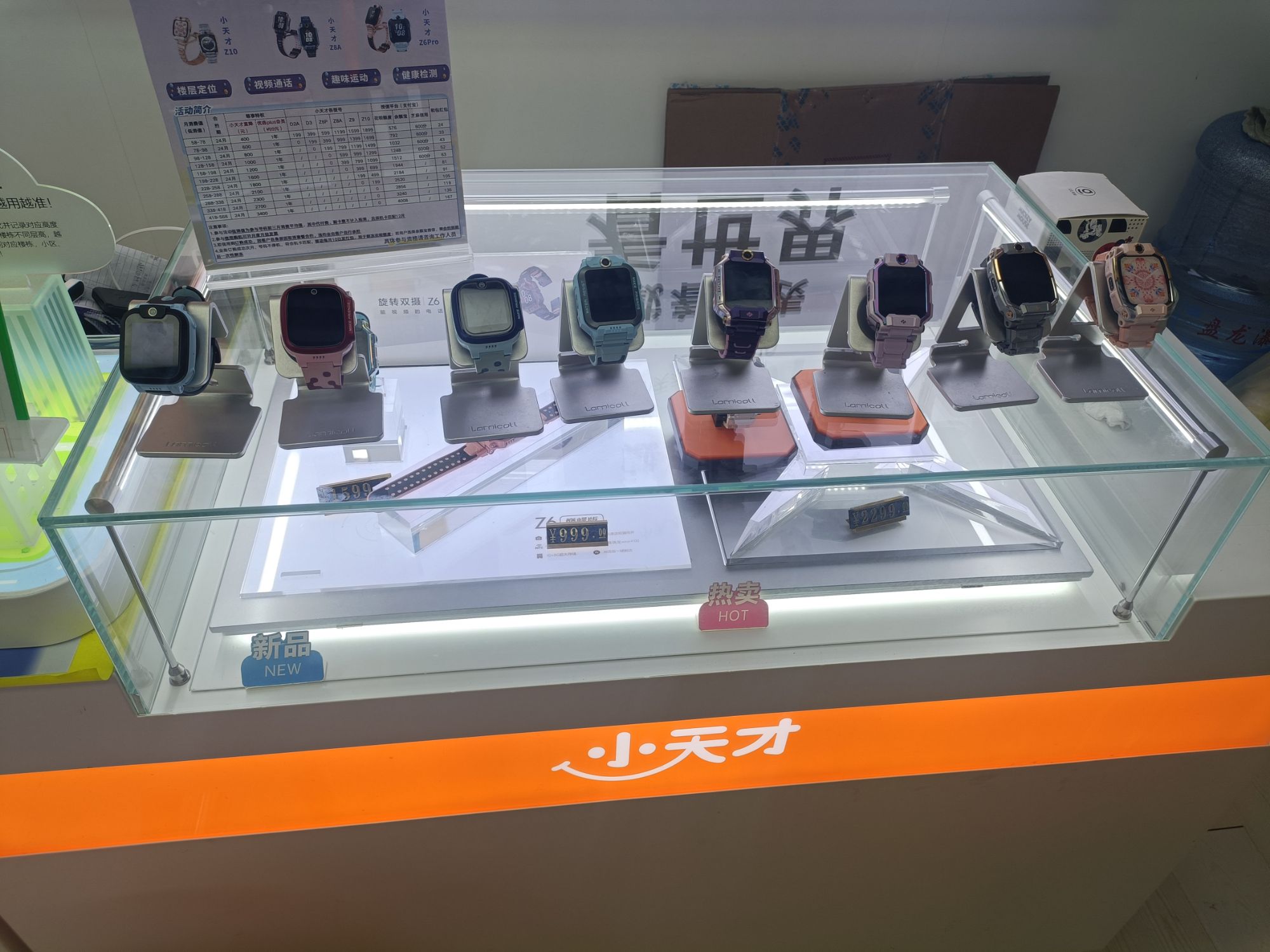 小天才(百荣二期商城北区店)