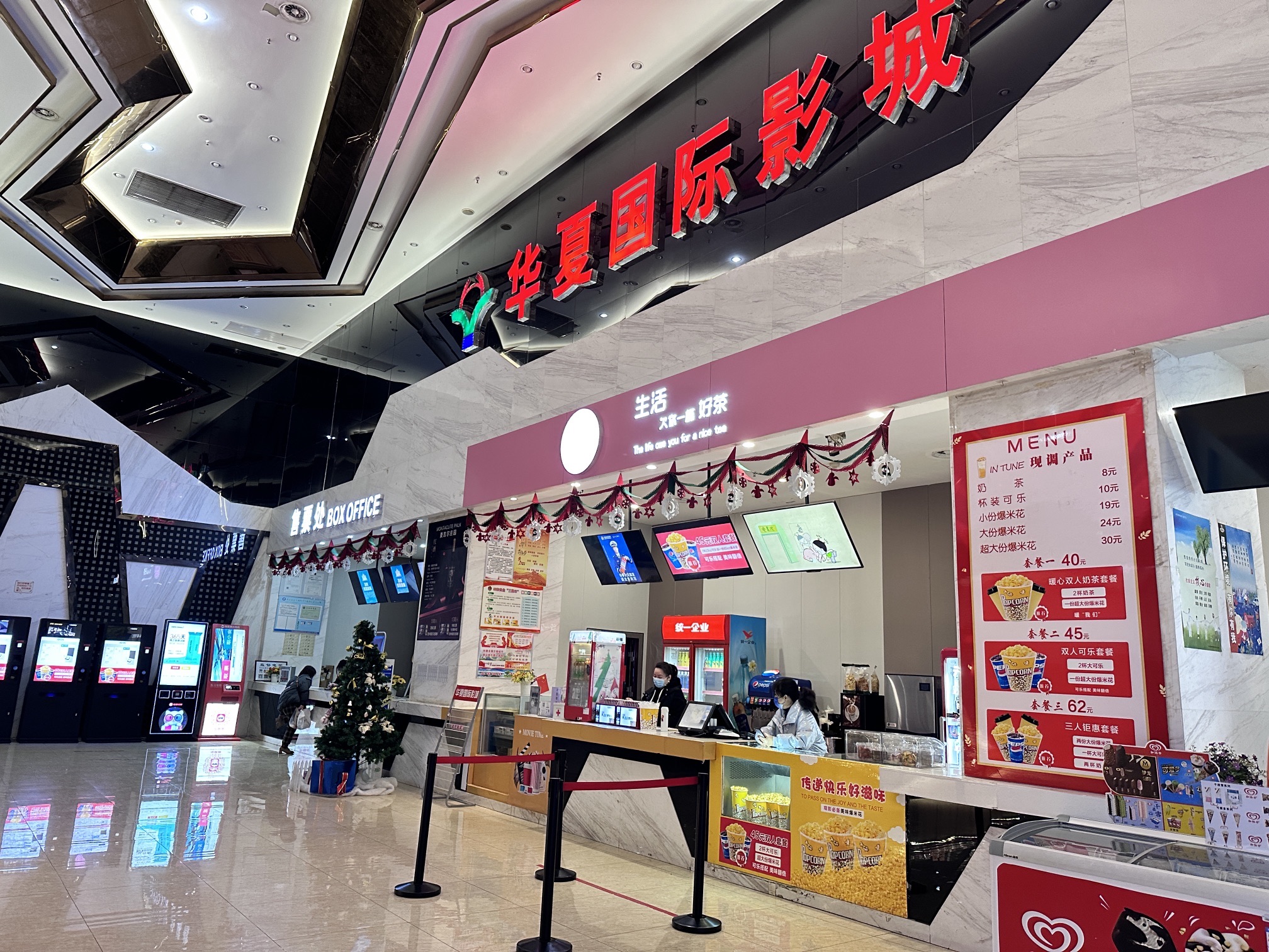 黄石华夏国际影城(摩尔城店)