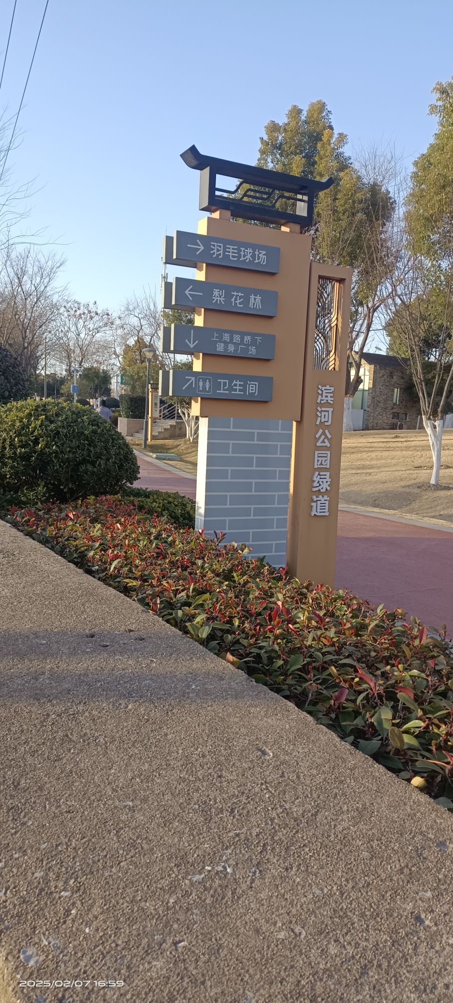 瑶海区滨河公园旅行图片 3