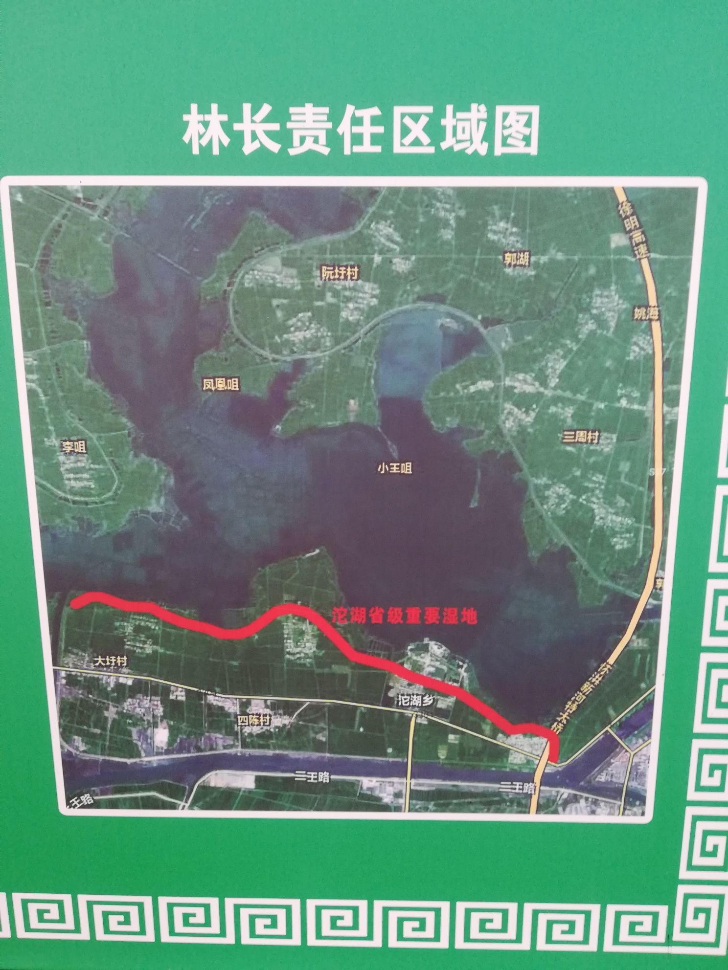 五河县沱湖湿地风景区旅行图片 1