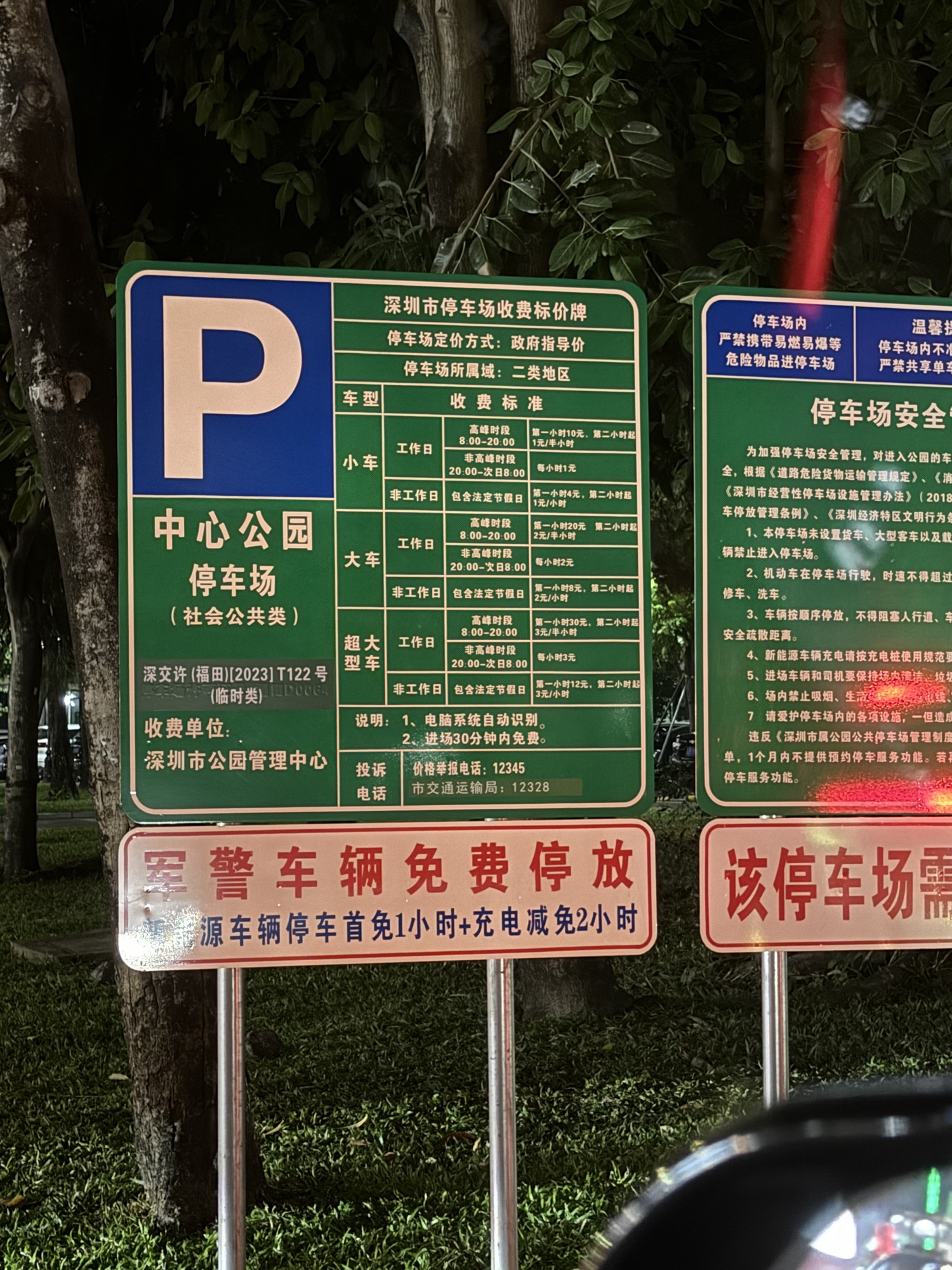 深圳中心公园D1西南门地面停车场