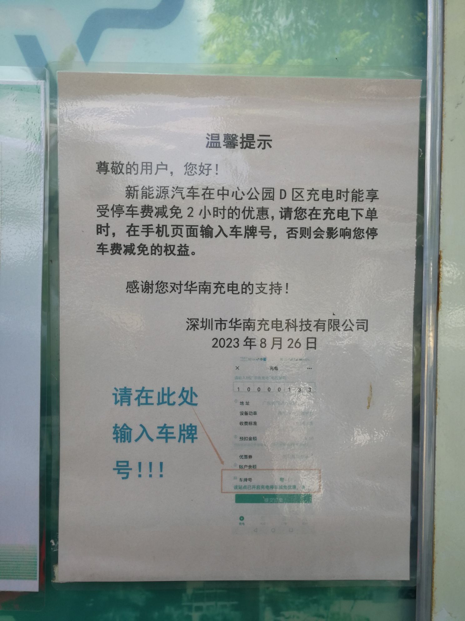 深圳中心公园D1西南门地面停车场