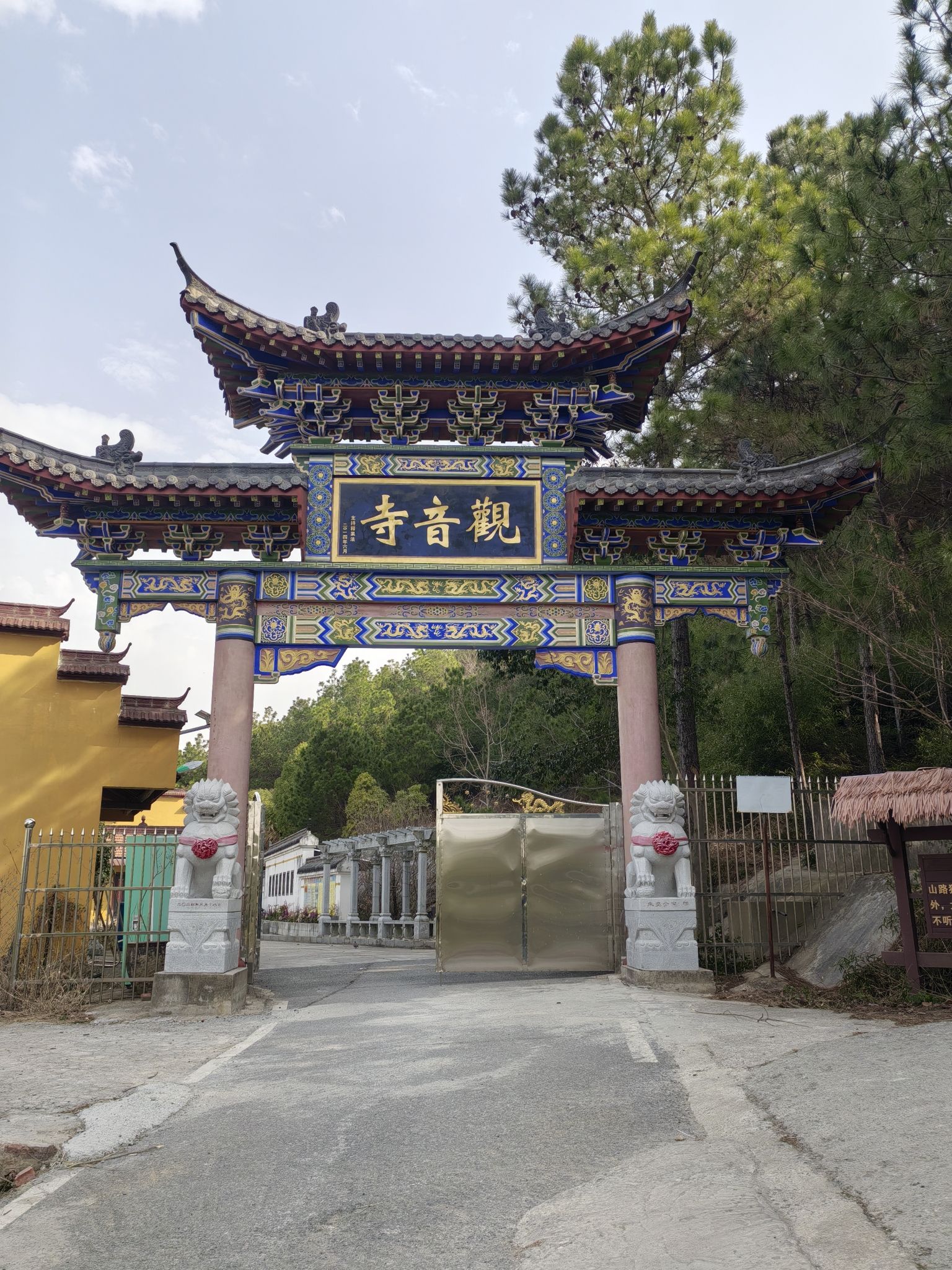 珩琅山顶灵观寺实景照片
