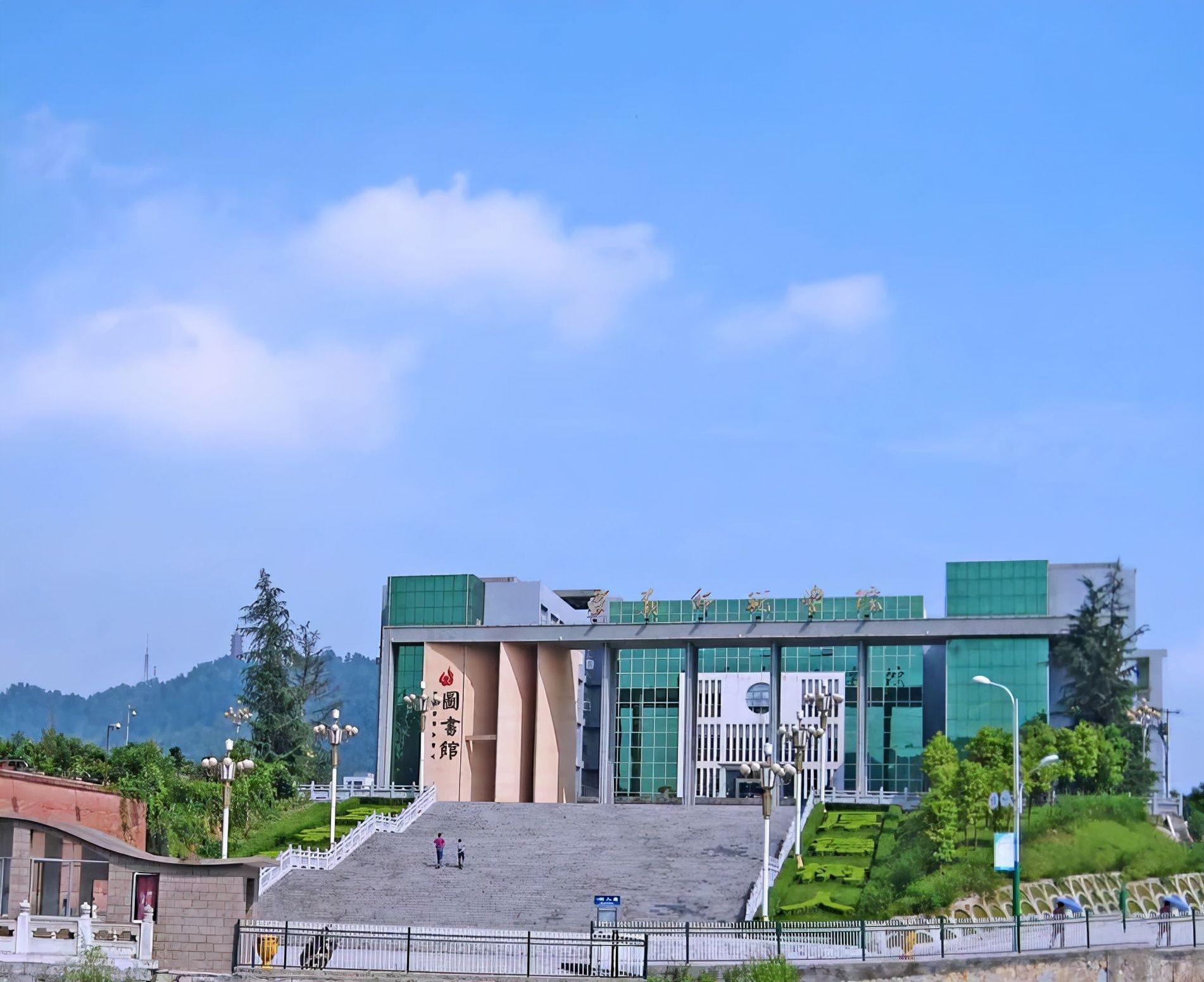 遵义师范学院(新蒲校区)