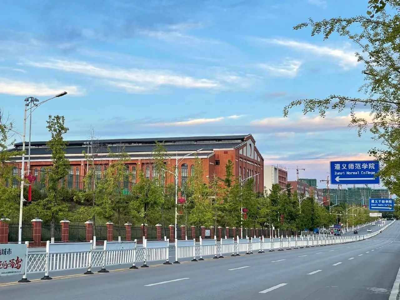 遵义师范学院(新蒲校区)