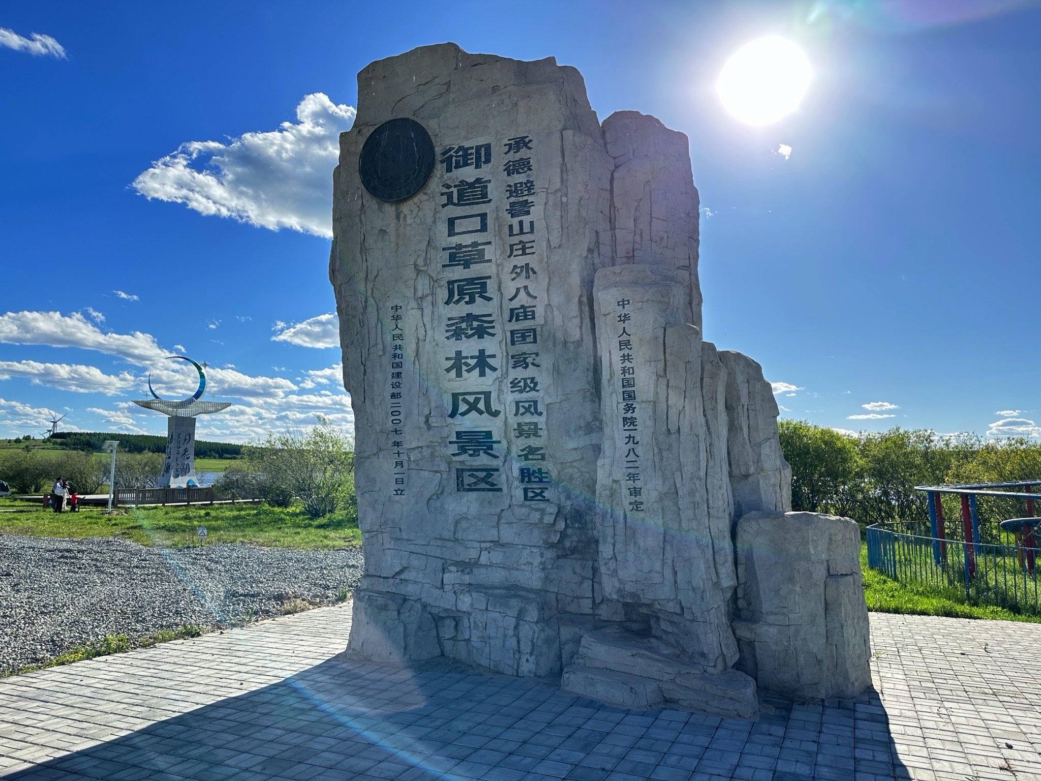 围场坝上御道口牧场月亮湖风景区