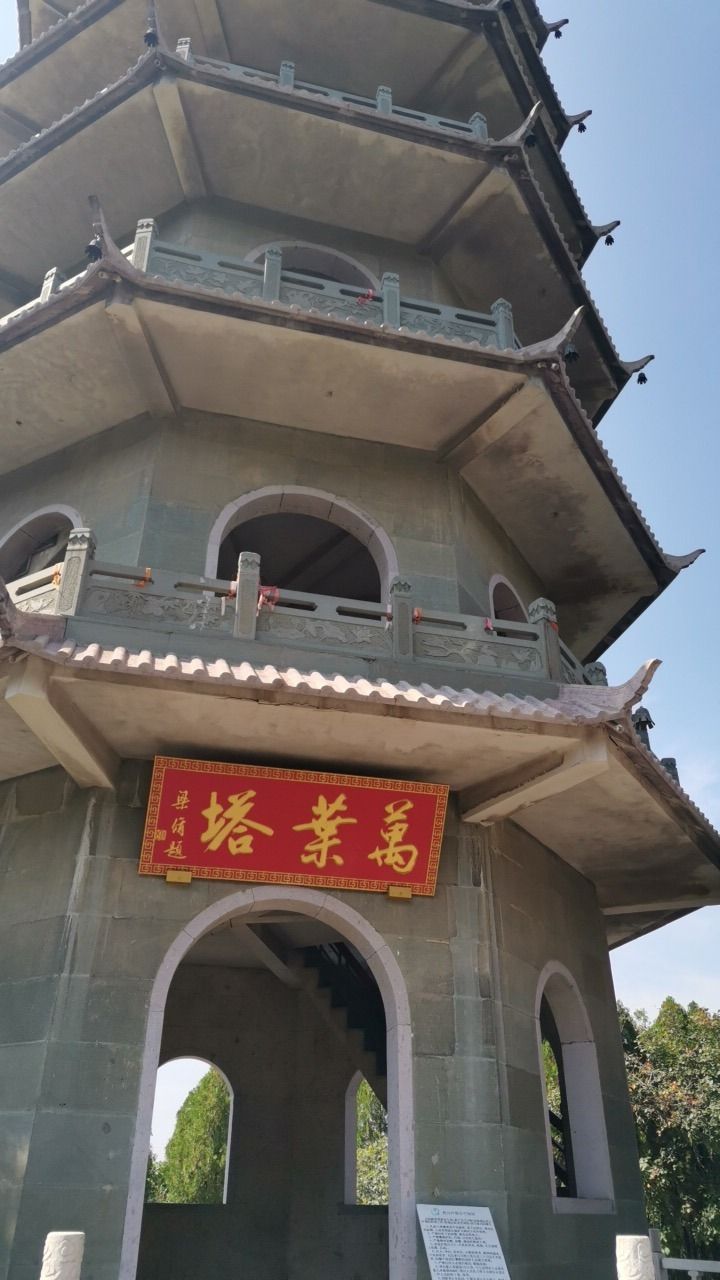 红叶谷-万叶塔