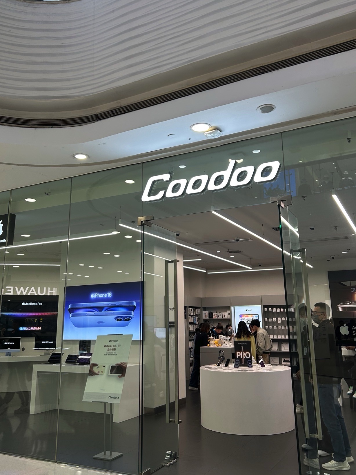 酷动数码(合肥包河万达广场店)