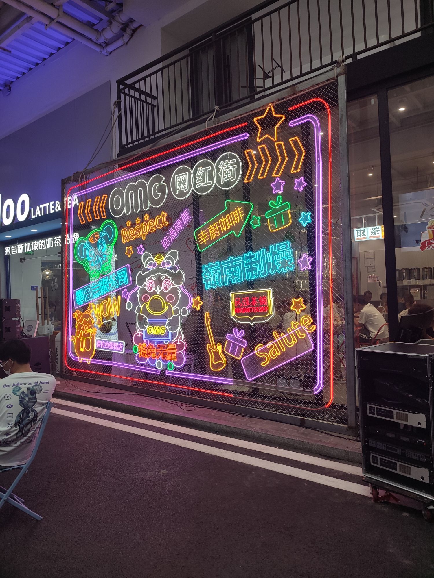 岭南电商园