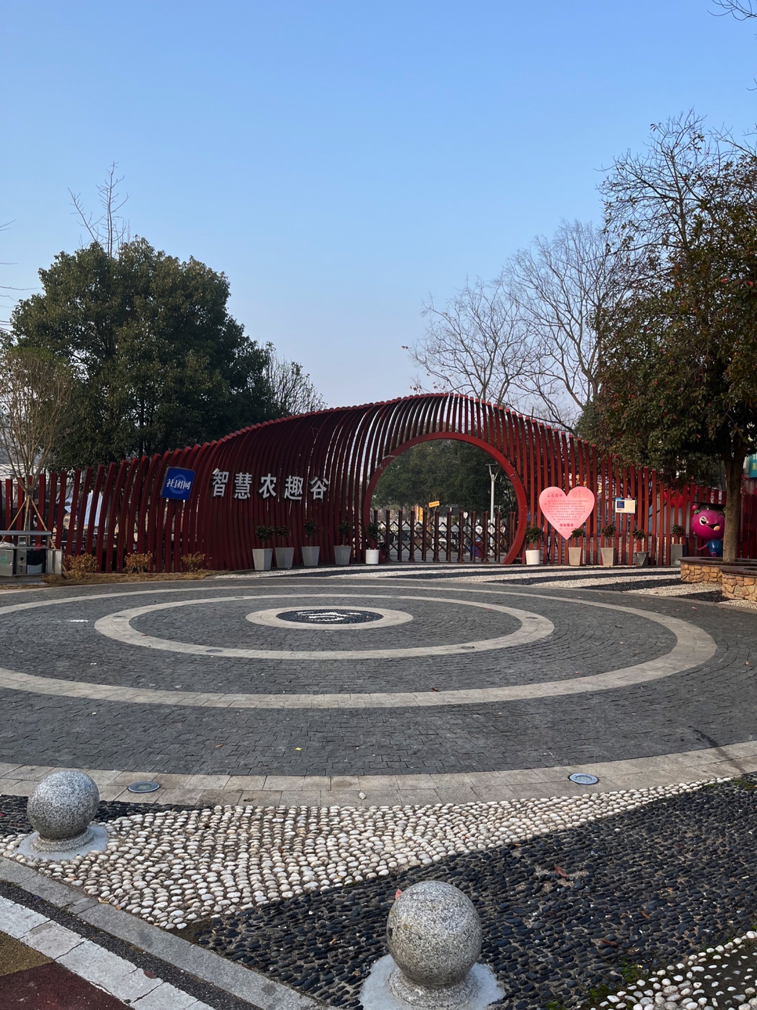 农趣谷森林公园旅行图片 1