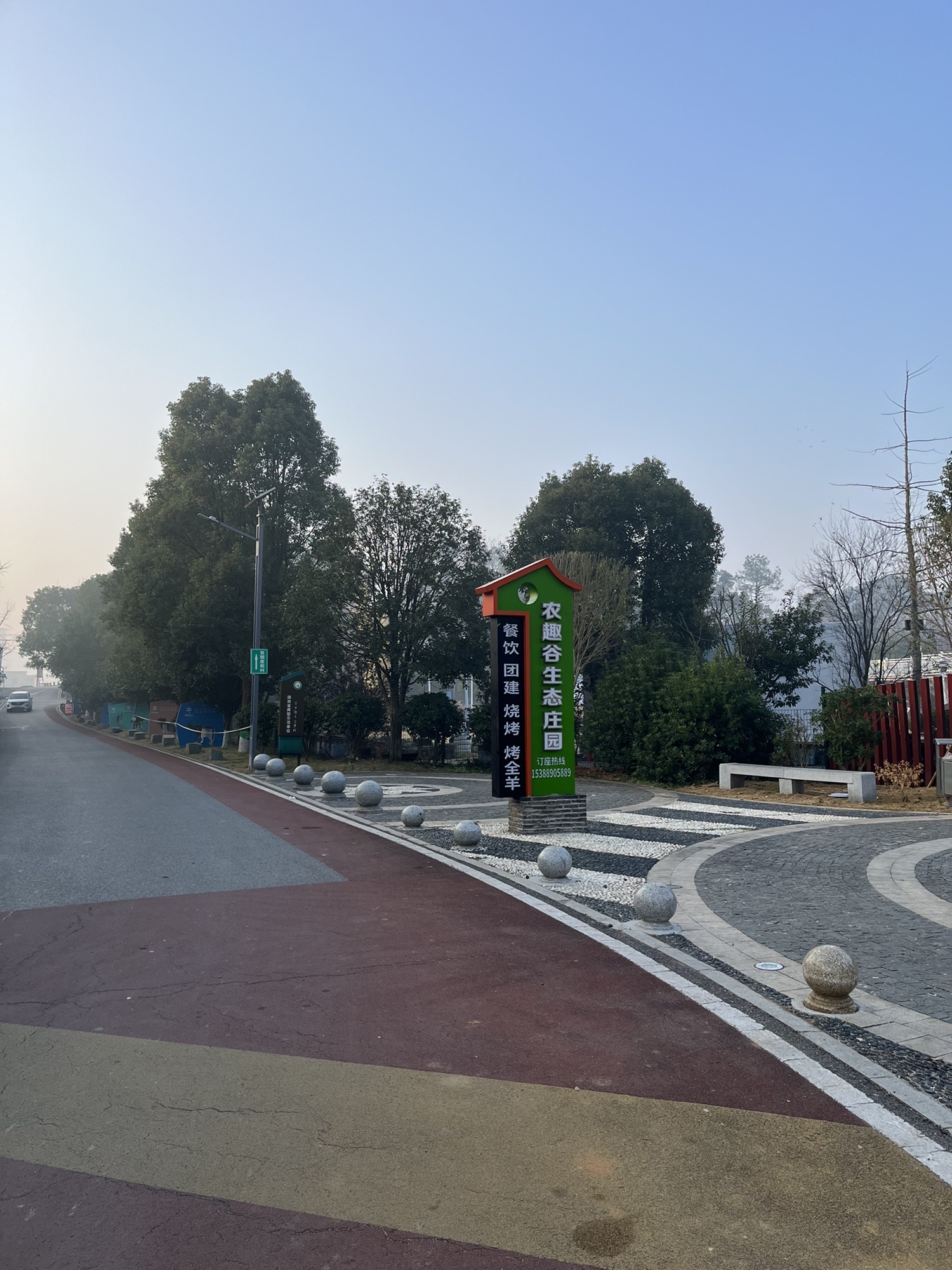 农趣谷森林公园旅行图片 2