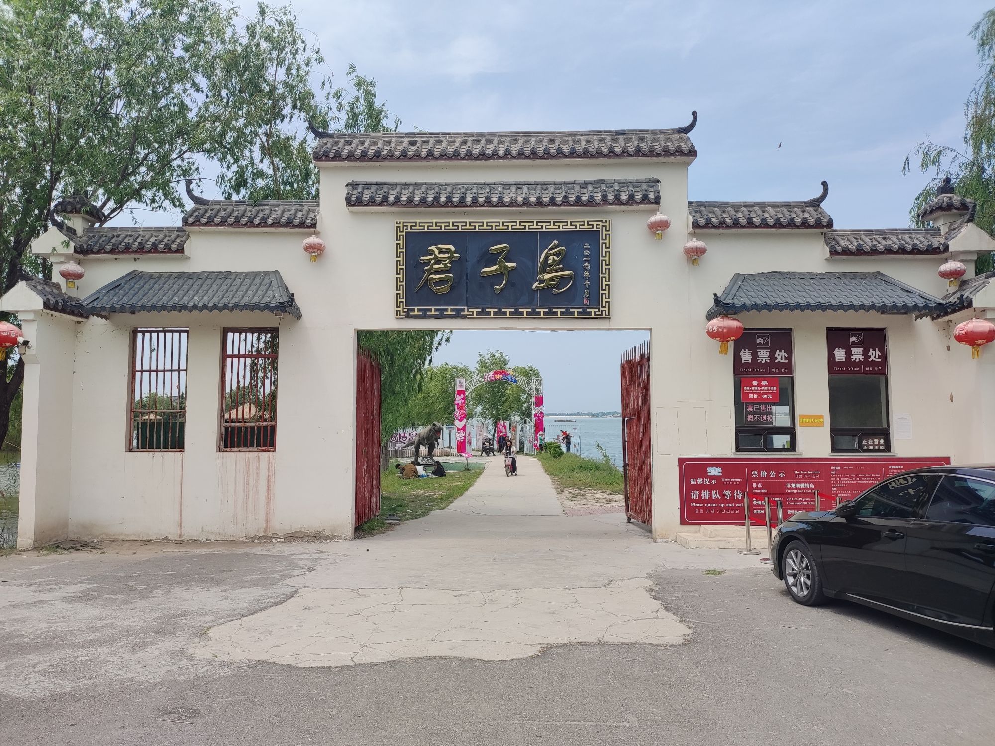 浮龙湖旅游度假区旅行图片 2