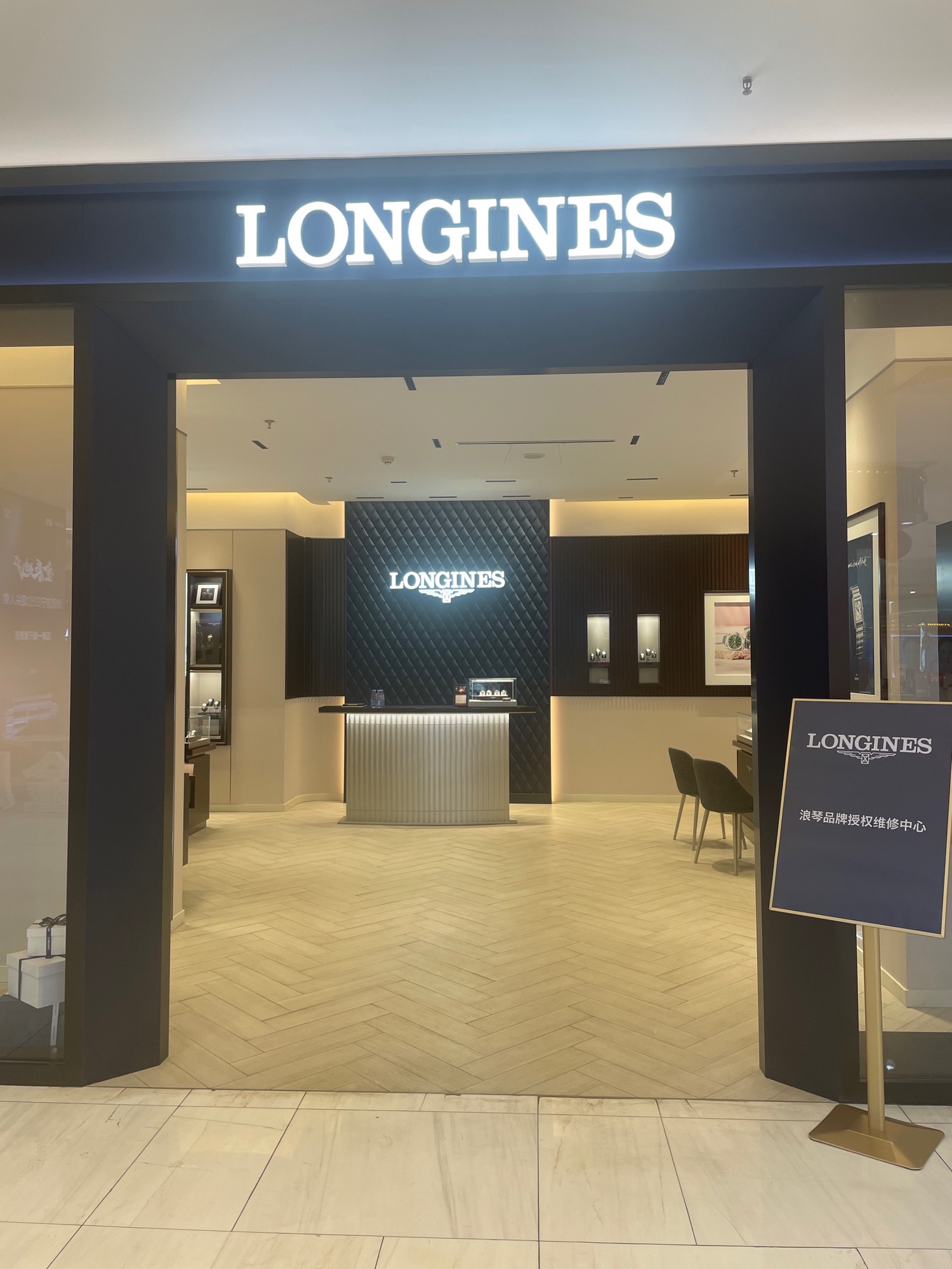 LONGINES浪琴表(济宁银座商城店)