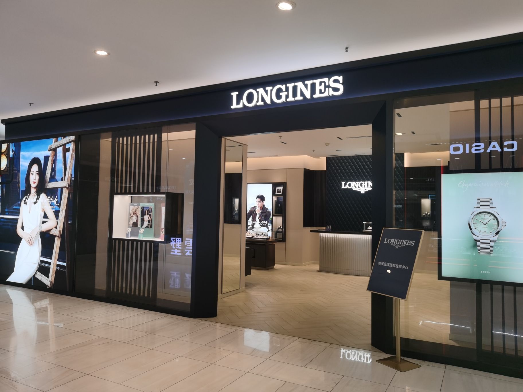LONGINES浪琴表(济宁银座商城店)
