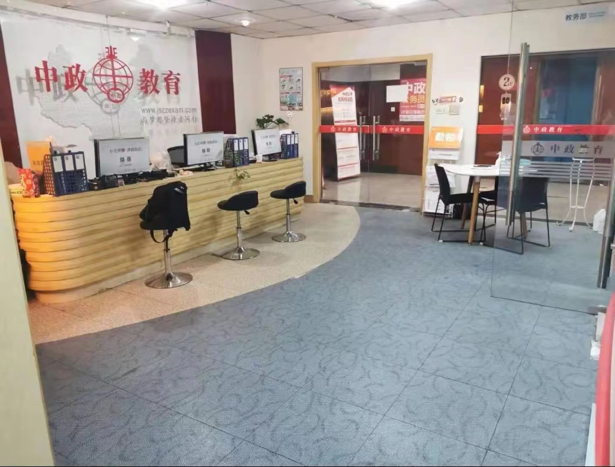 中政教育(苏州校区)