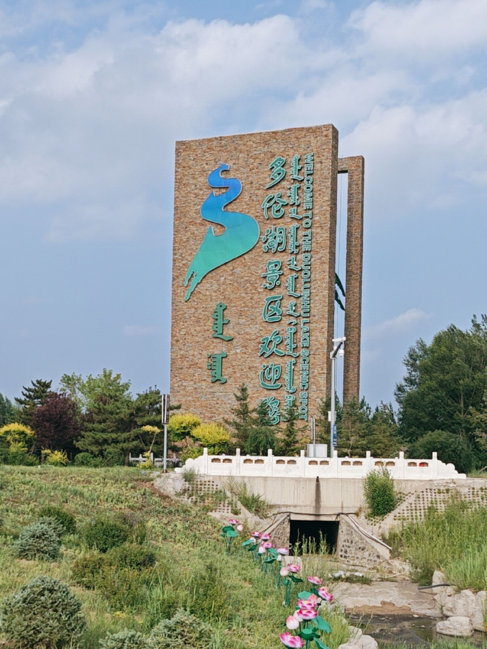 多伦湖景区