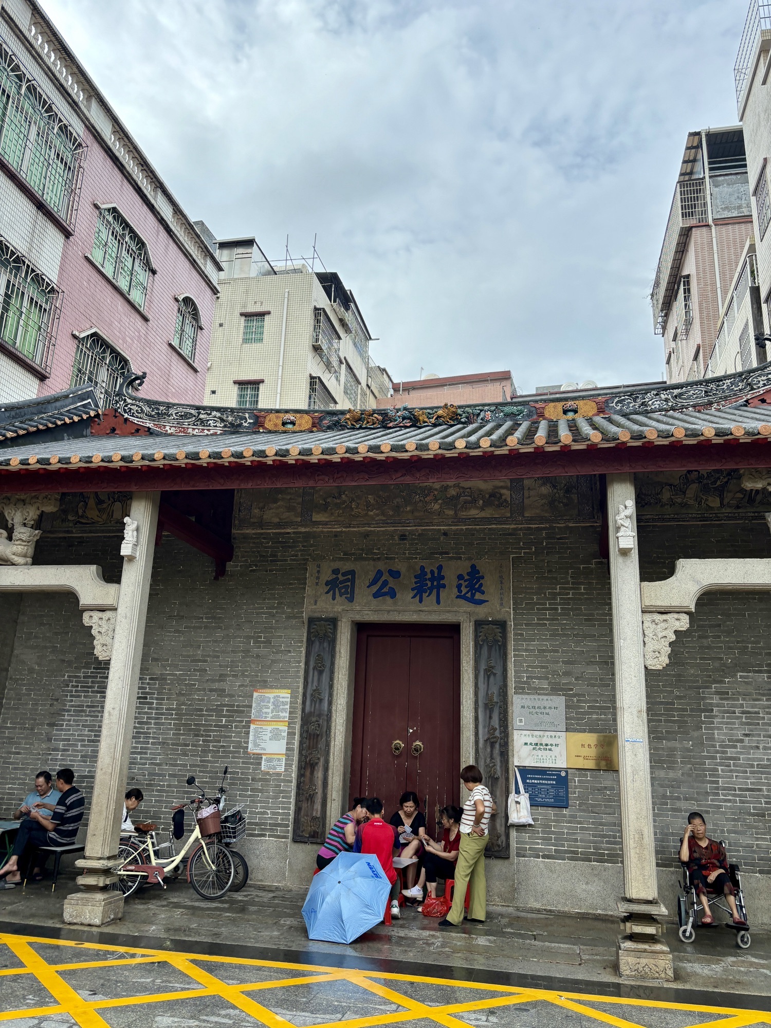 远耕公祠实景照片