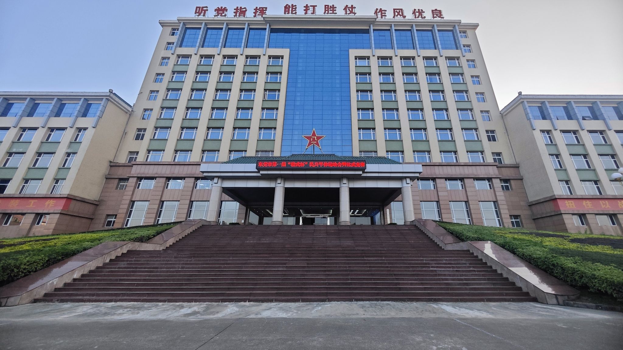东莞国防教育训练基地