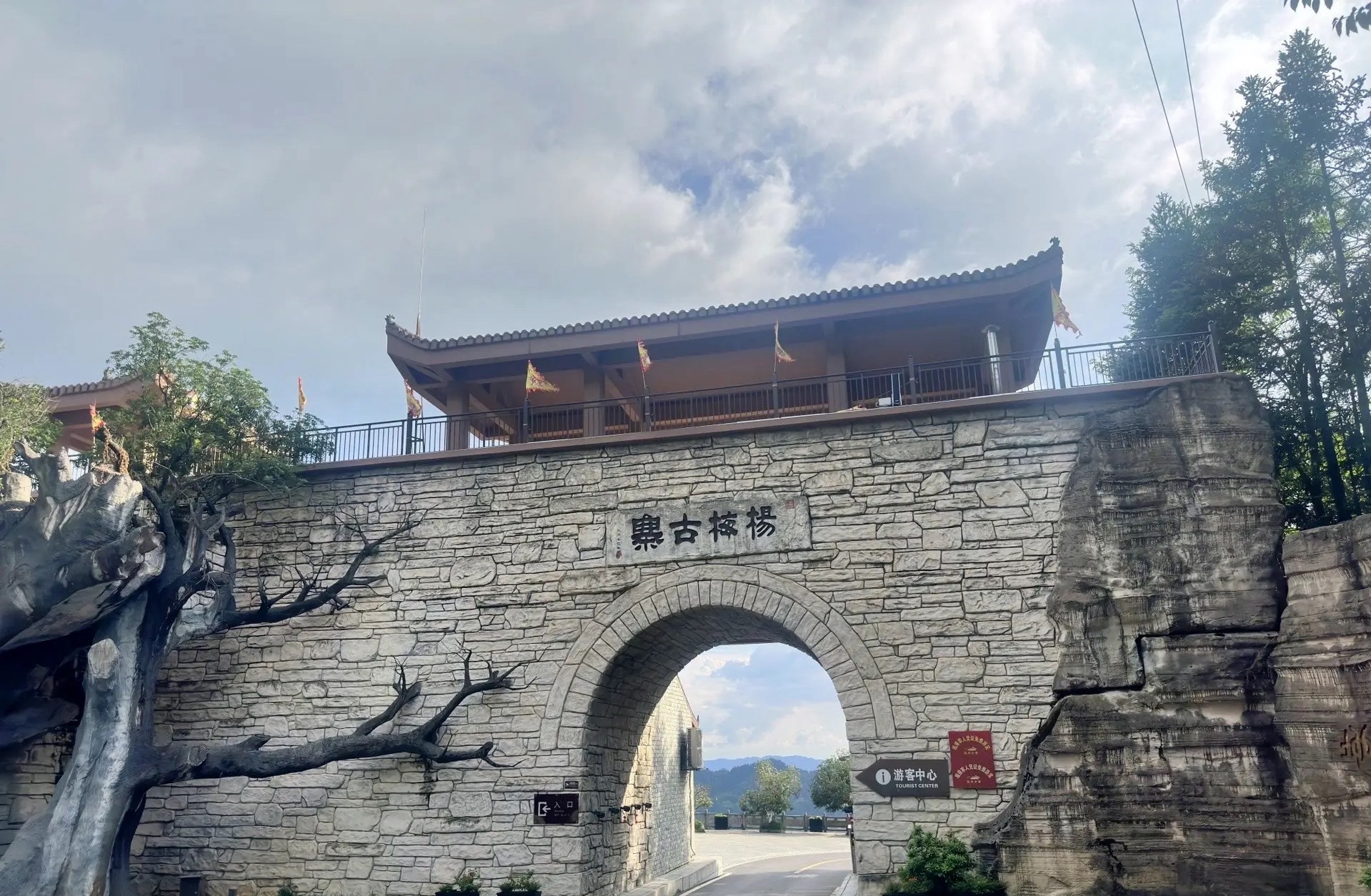 杨梅古寨景区旅行图片 3
