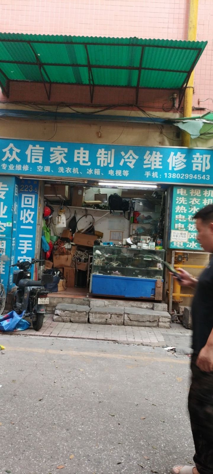 家电维修(西华路店)