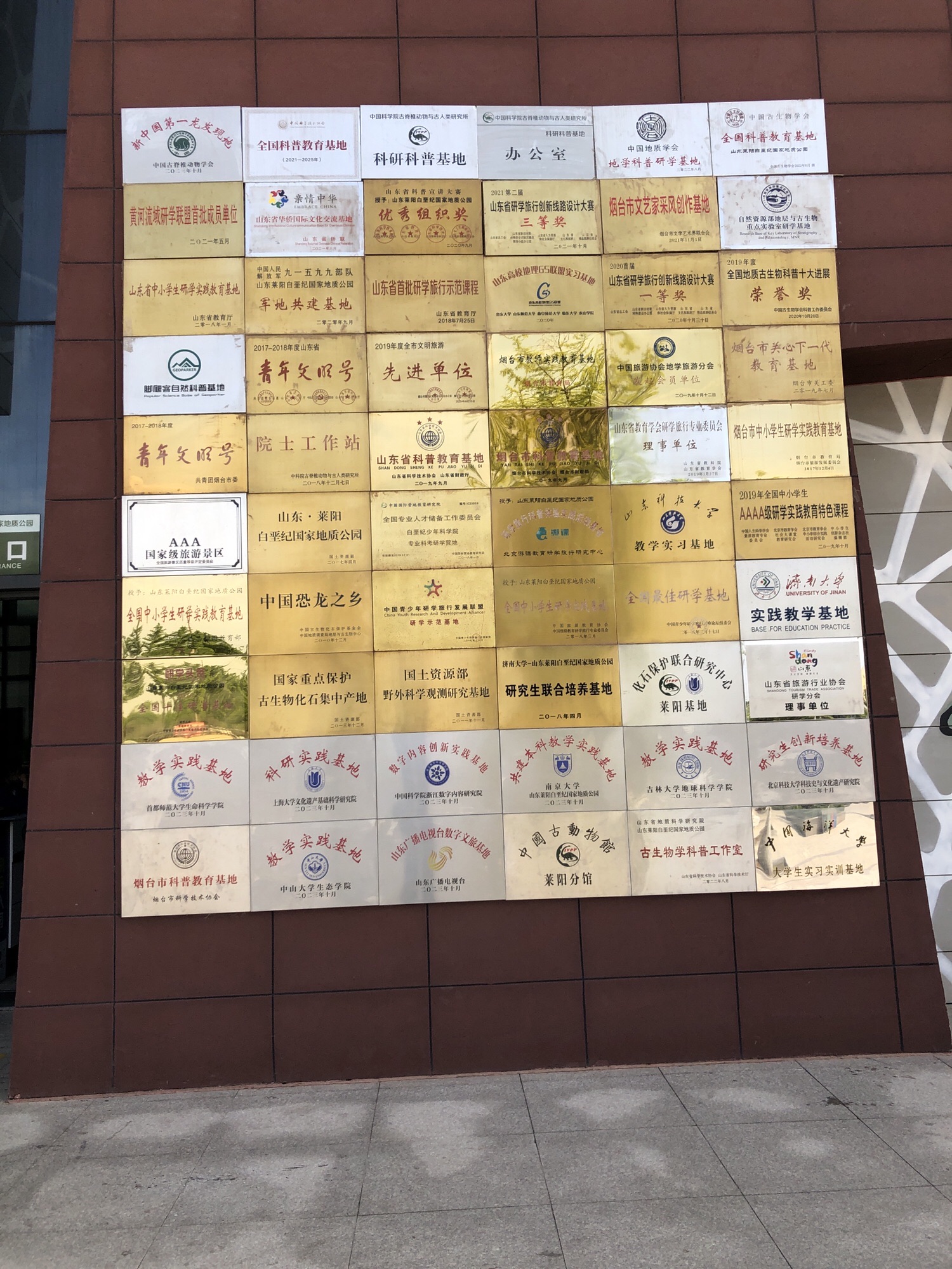 白垩纪国家地质公园旅行图片 1