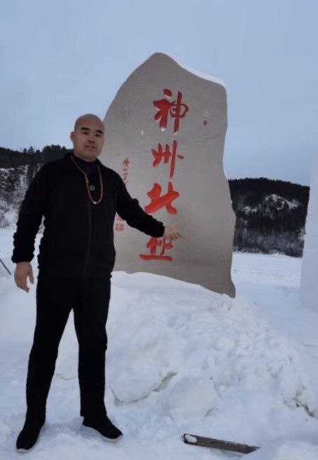 北极村国家森林公园旅行图片 1