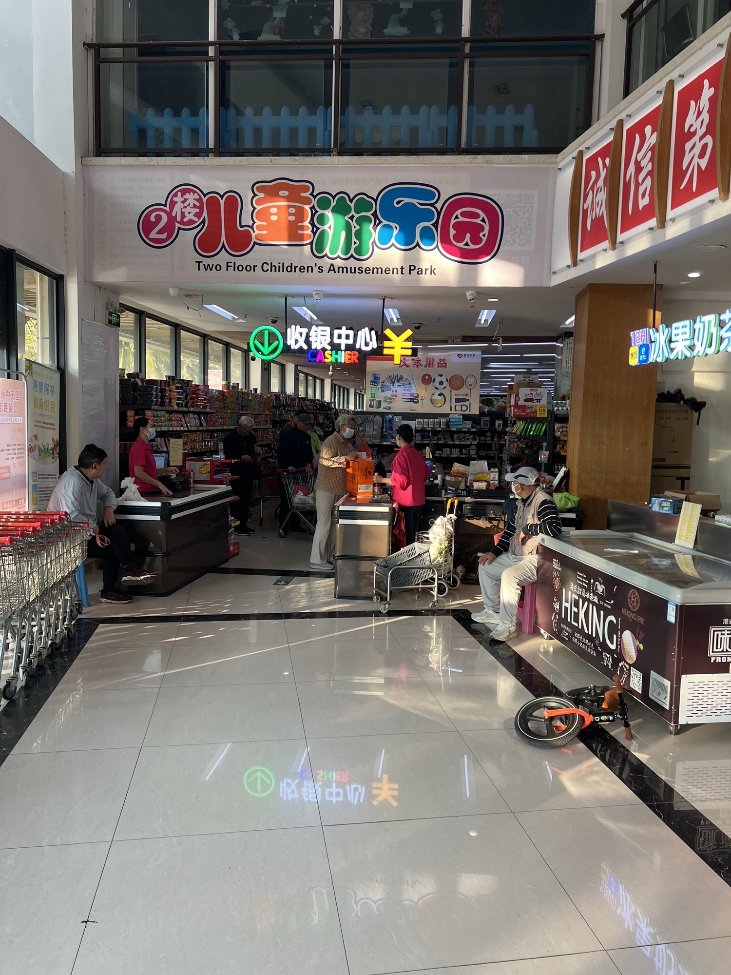 幸福超市(幸福时光店)