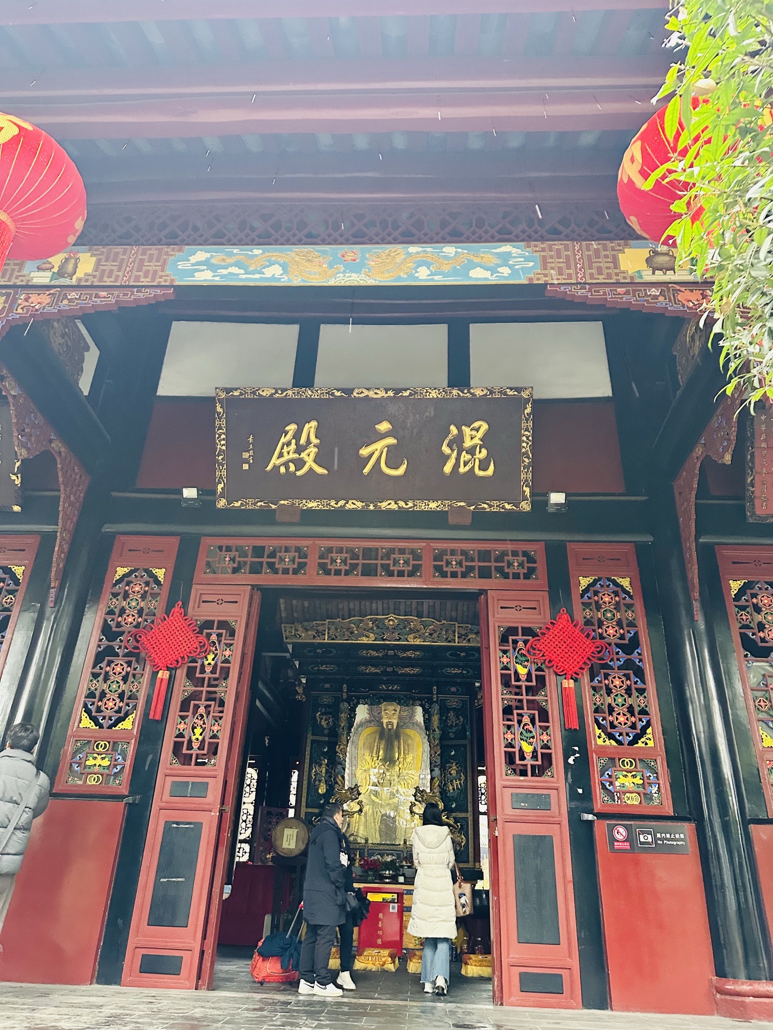 青羊宫-混元殿实景照片