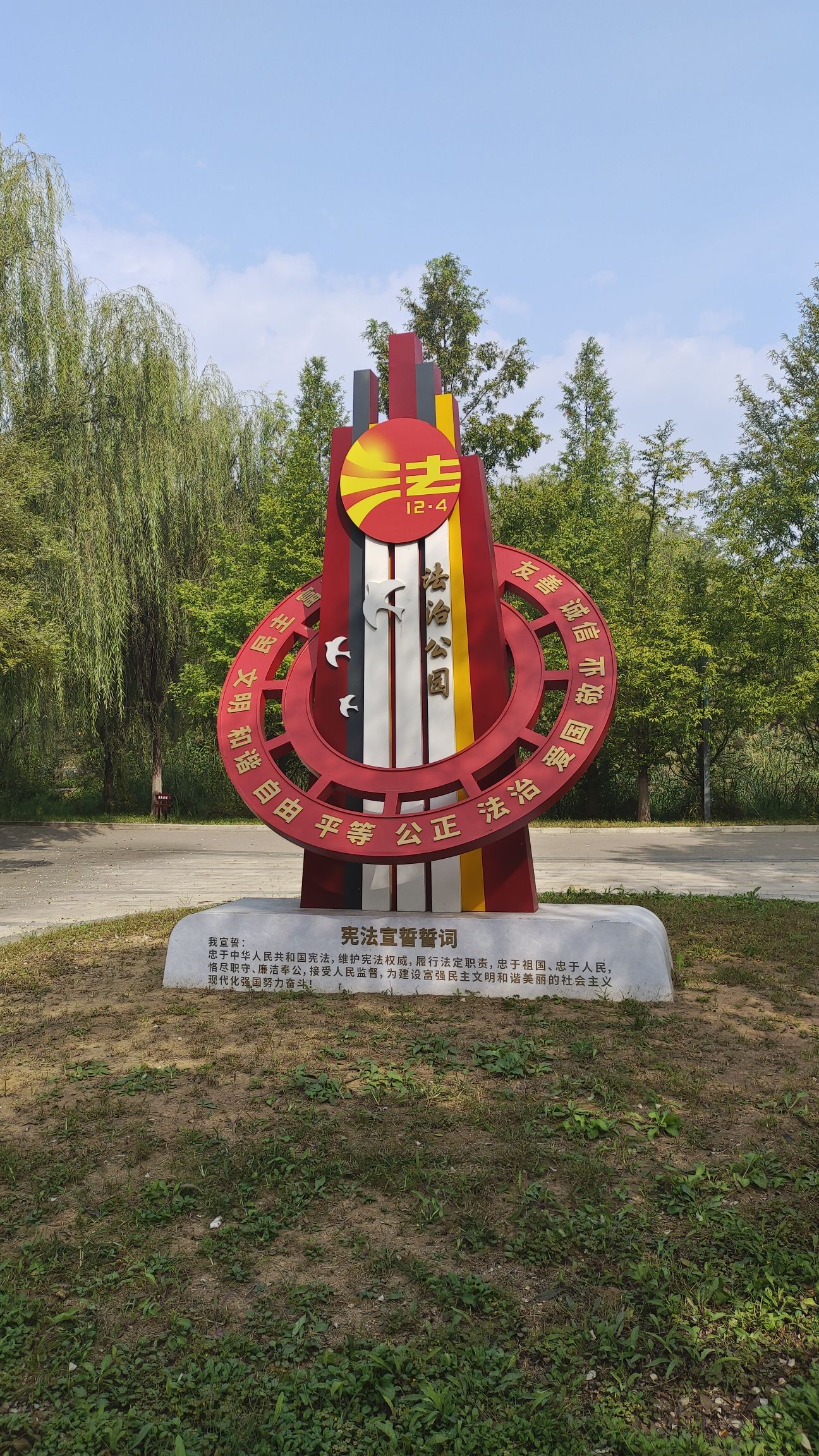 潮白河中央公园旅行图片 3