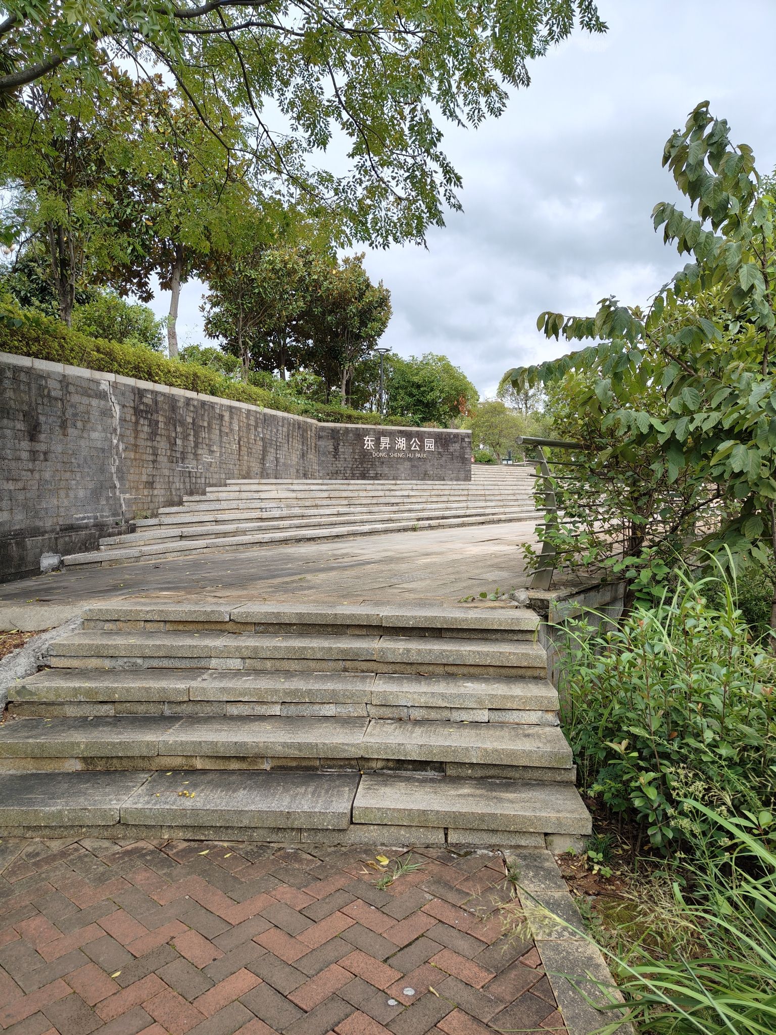 东昇湖公园旅行图片 1