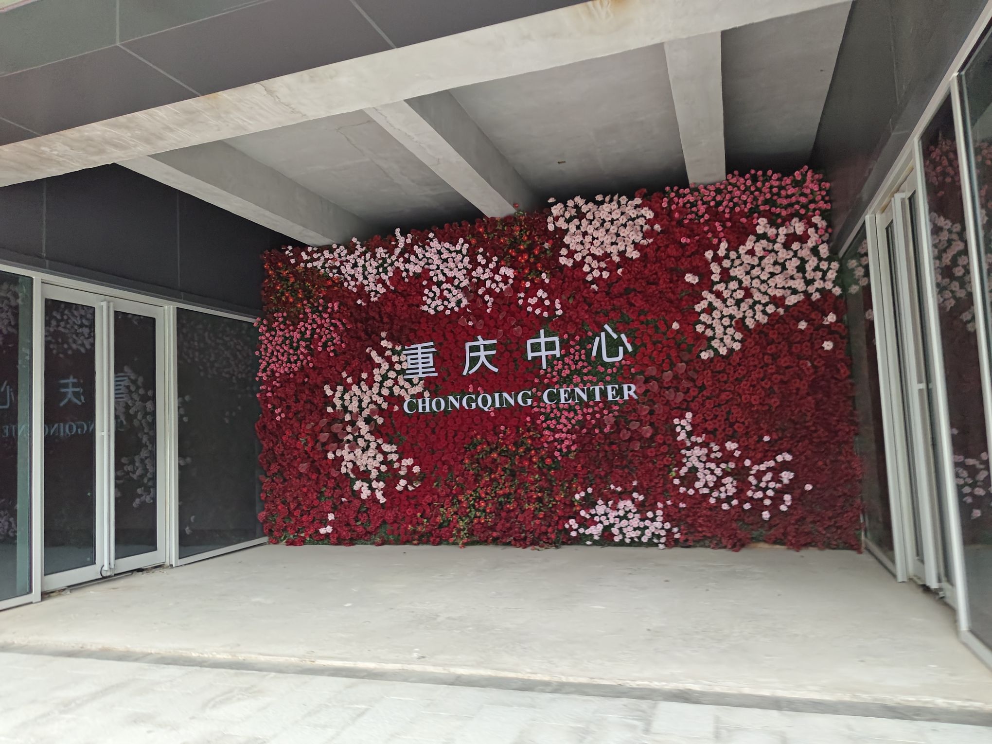 重庆中心销售中心