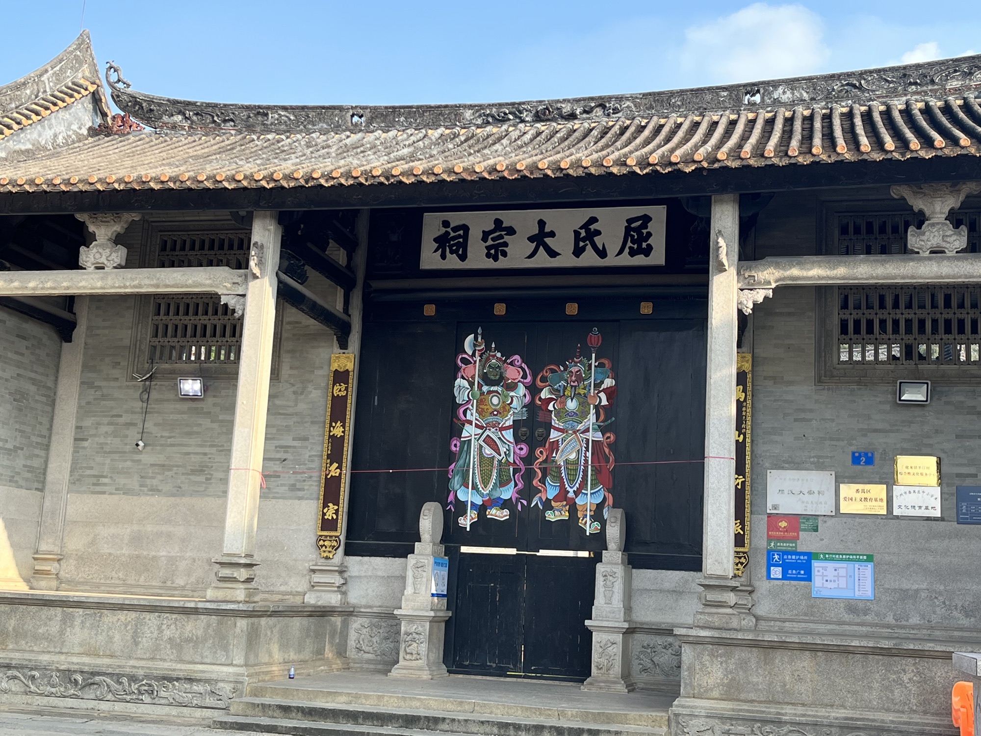 屈氏大宗祠实景照片