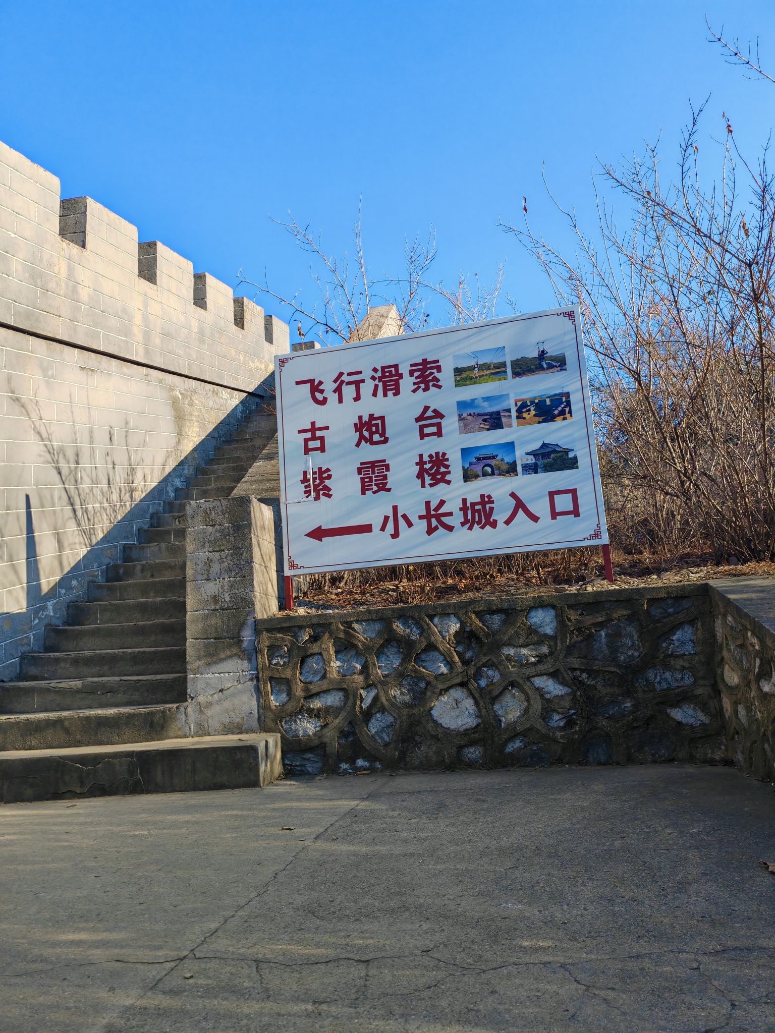辽阳小长城