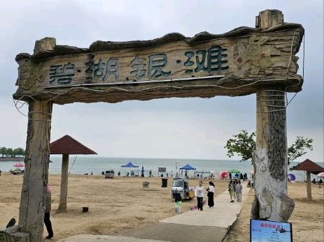宿迁骆马湖国家级旅游度假区旅行图片 3