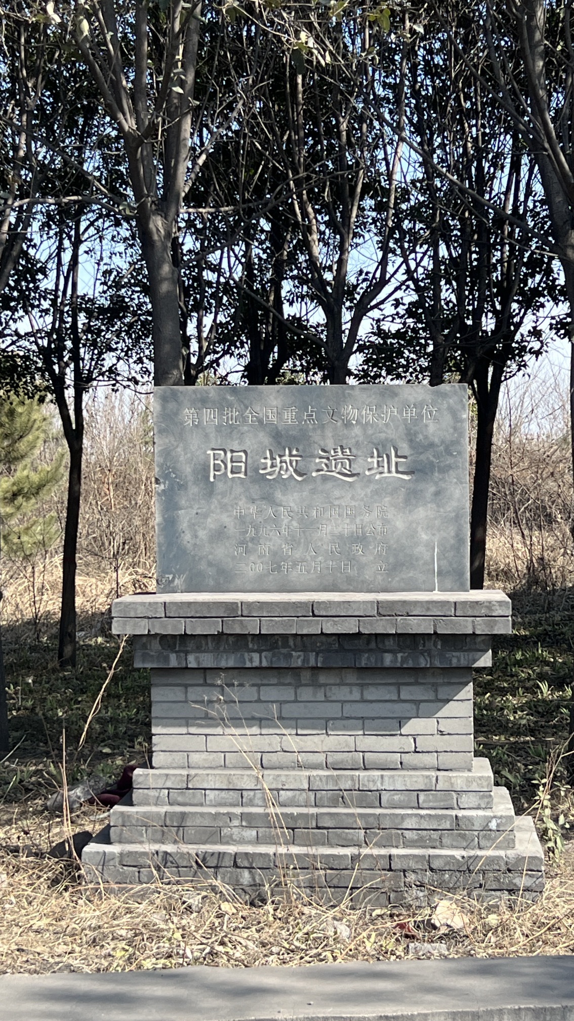 阳城遗址旅行图片 3